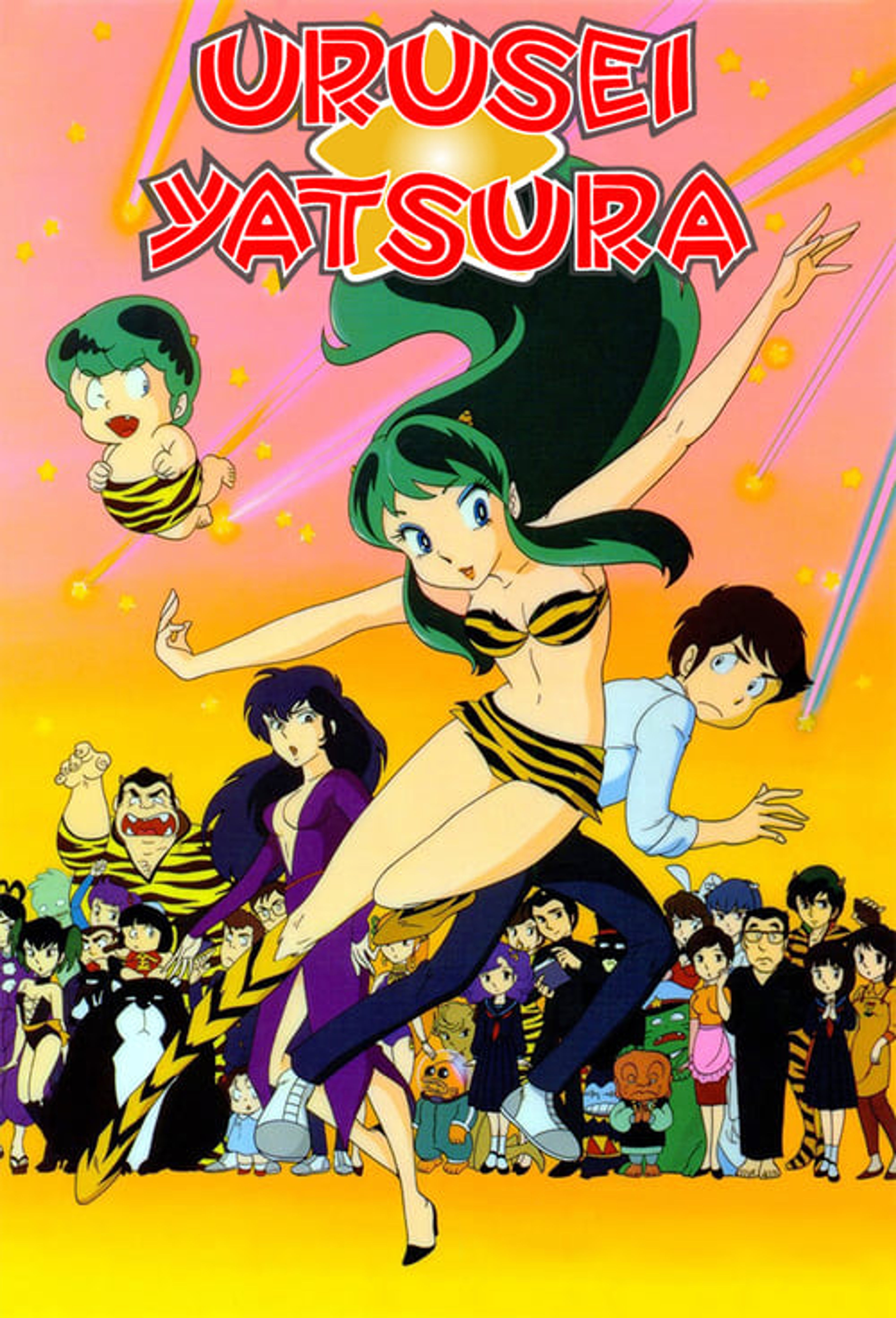 Poster image of Urusei Yatsura