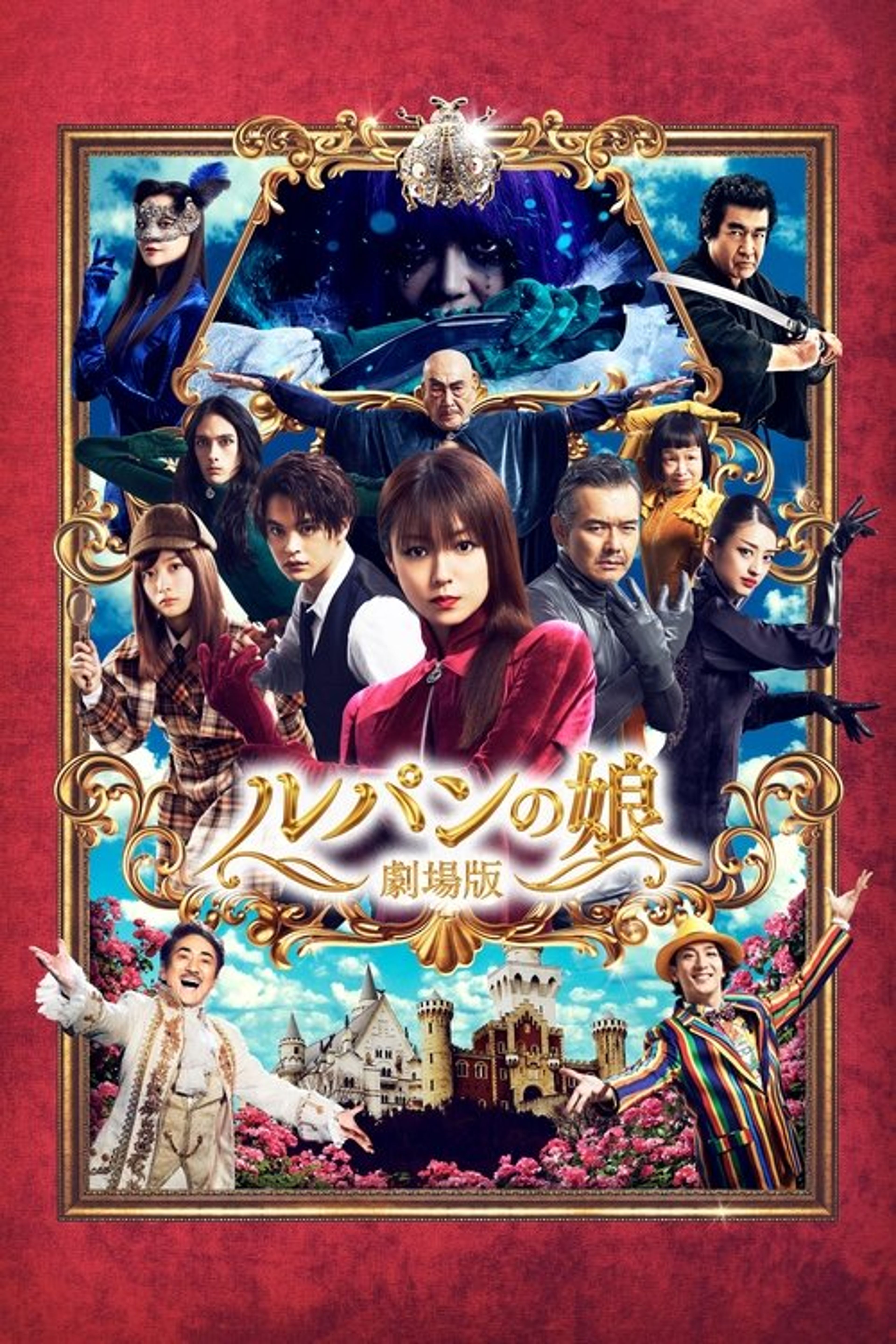 Poster image of Lupin's Daughter: The Movie