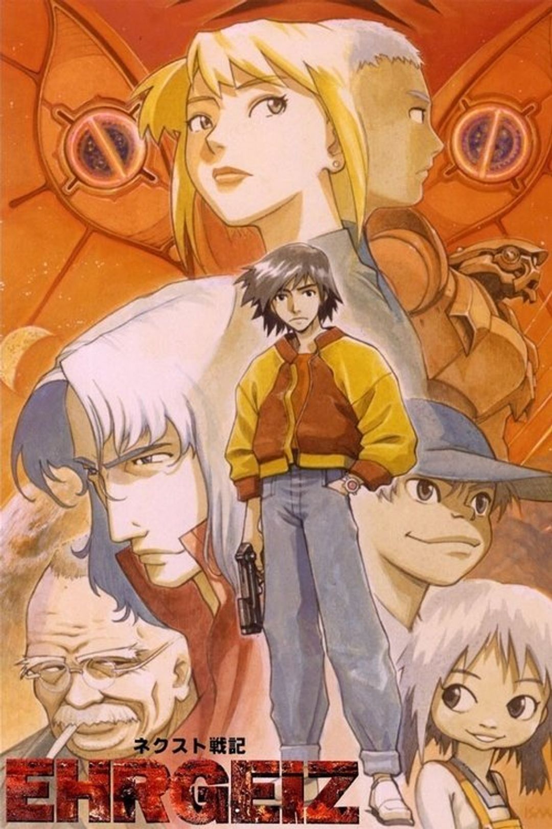 Poster image of Next War Chronicle Ehrgeiz