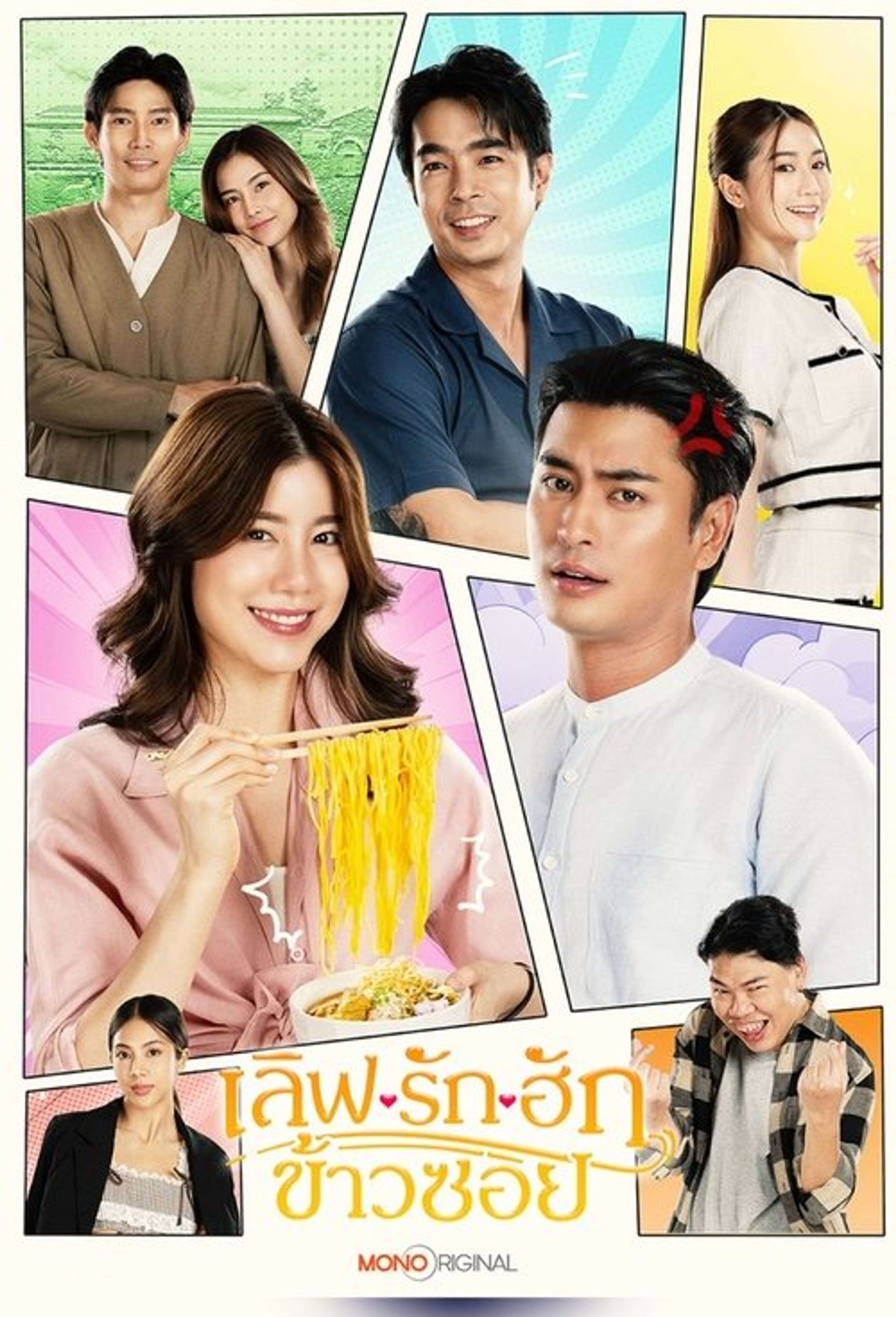 Poster image of Love @Fifty First Bite