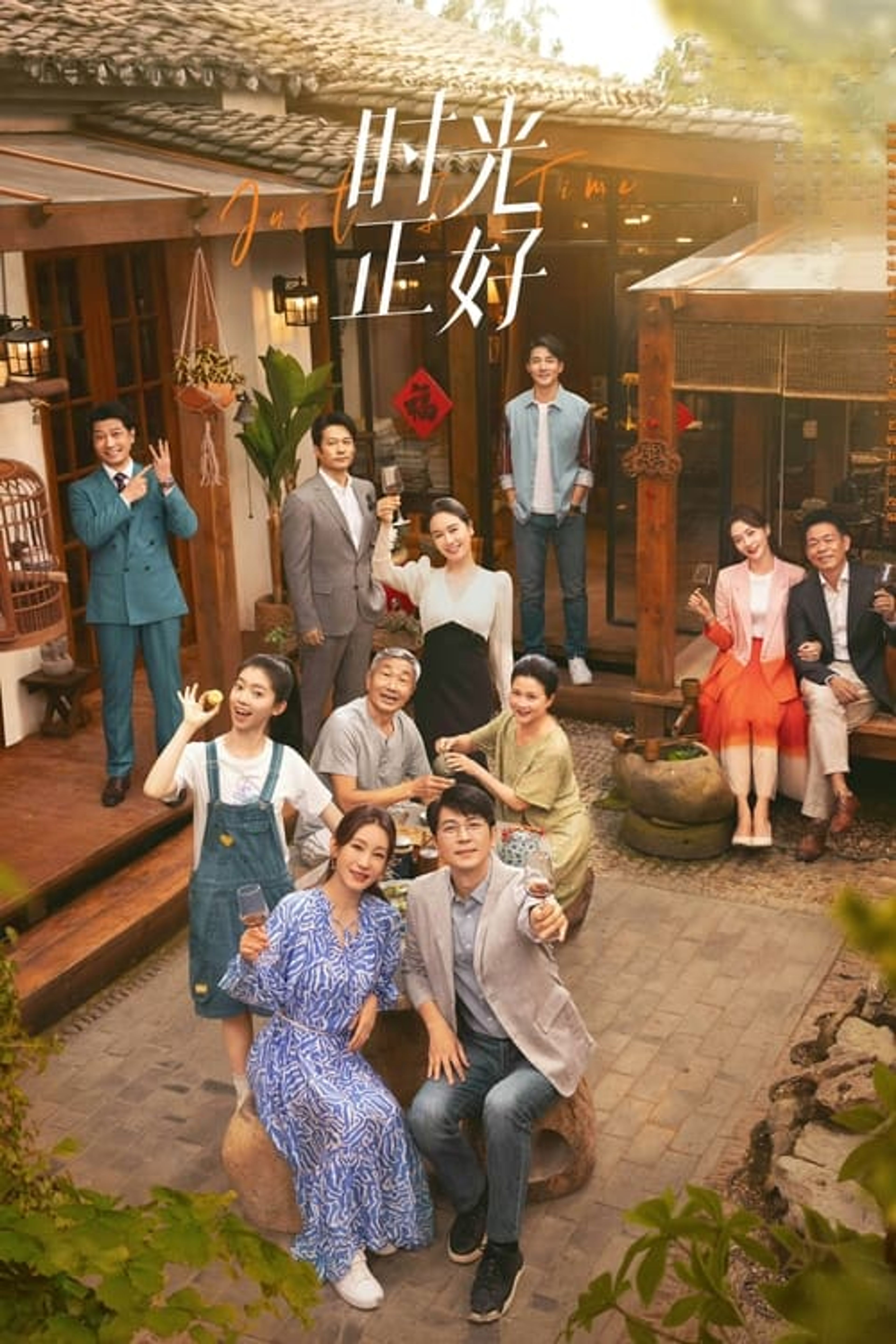 Poster image of Just in Time