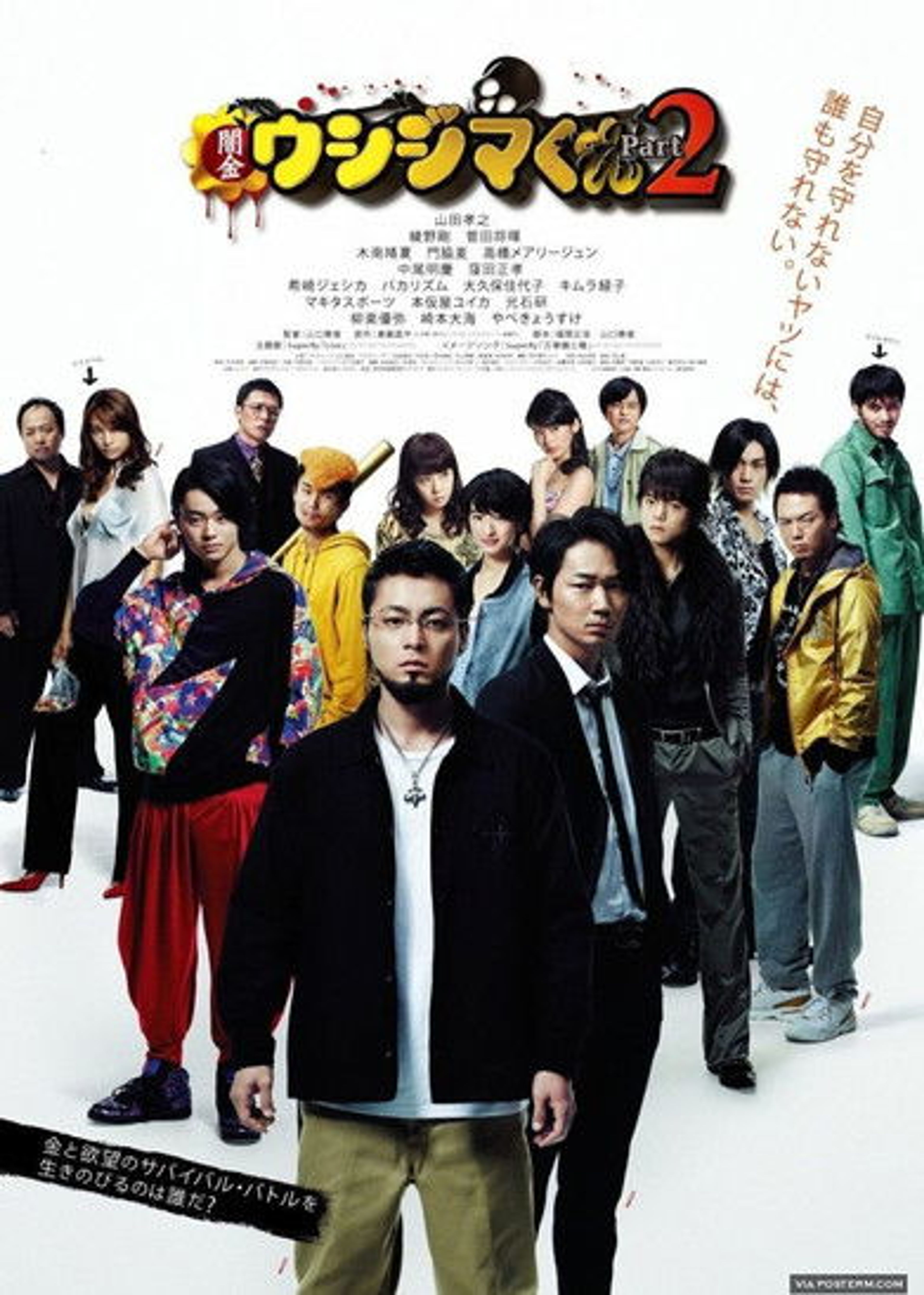 Poster image of Ushijima the Loan Shark Part 2