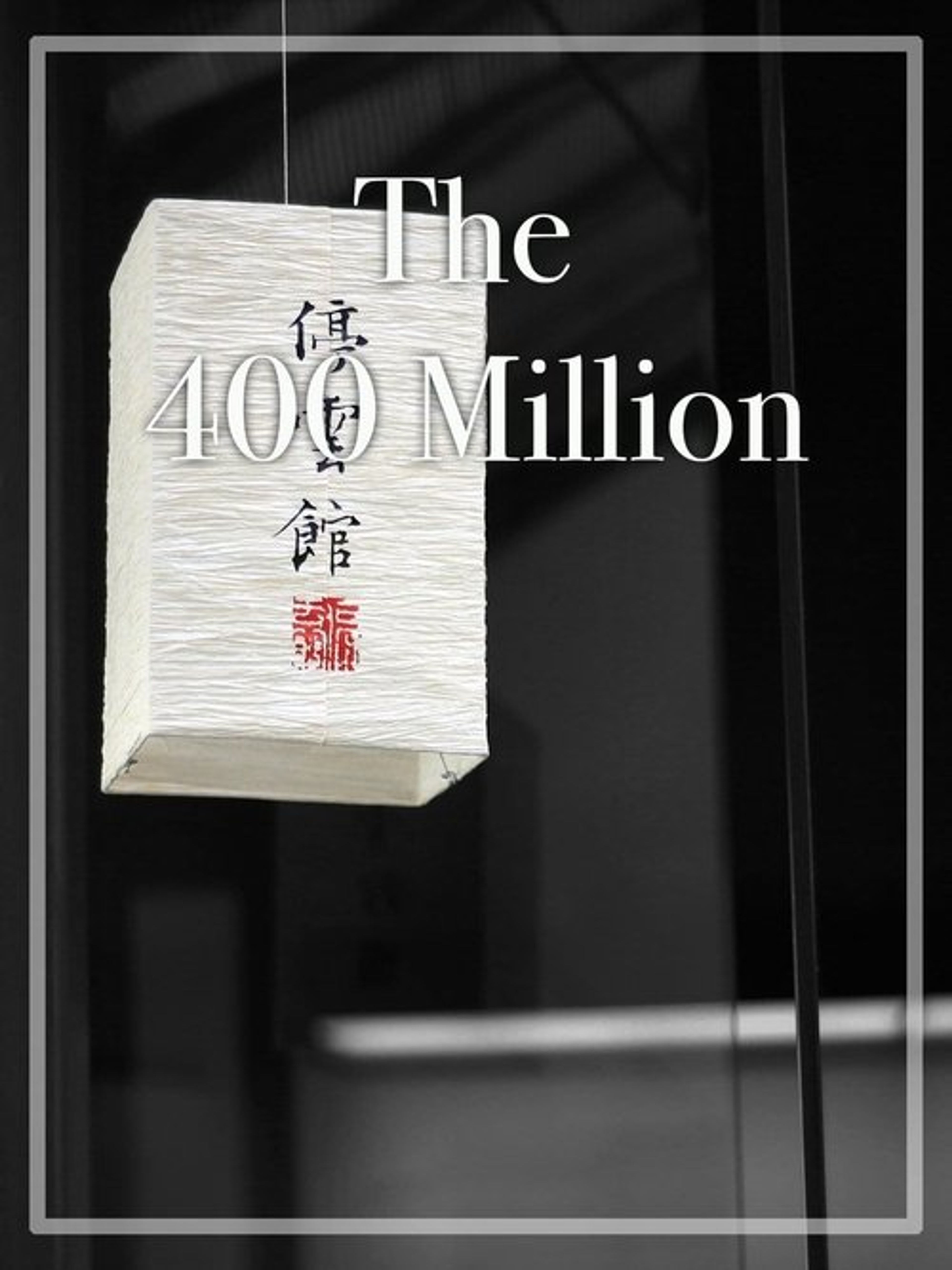 Poster image of The 400 Million