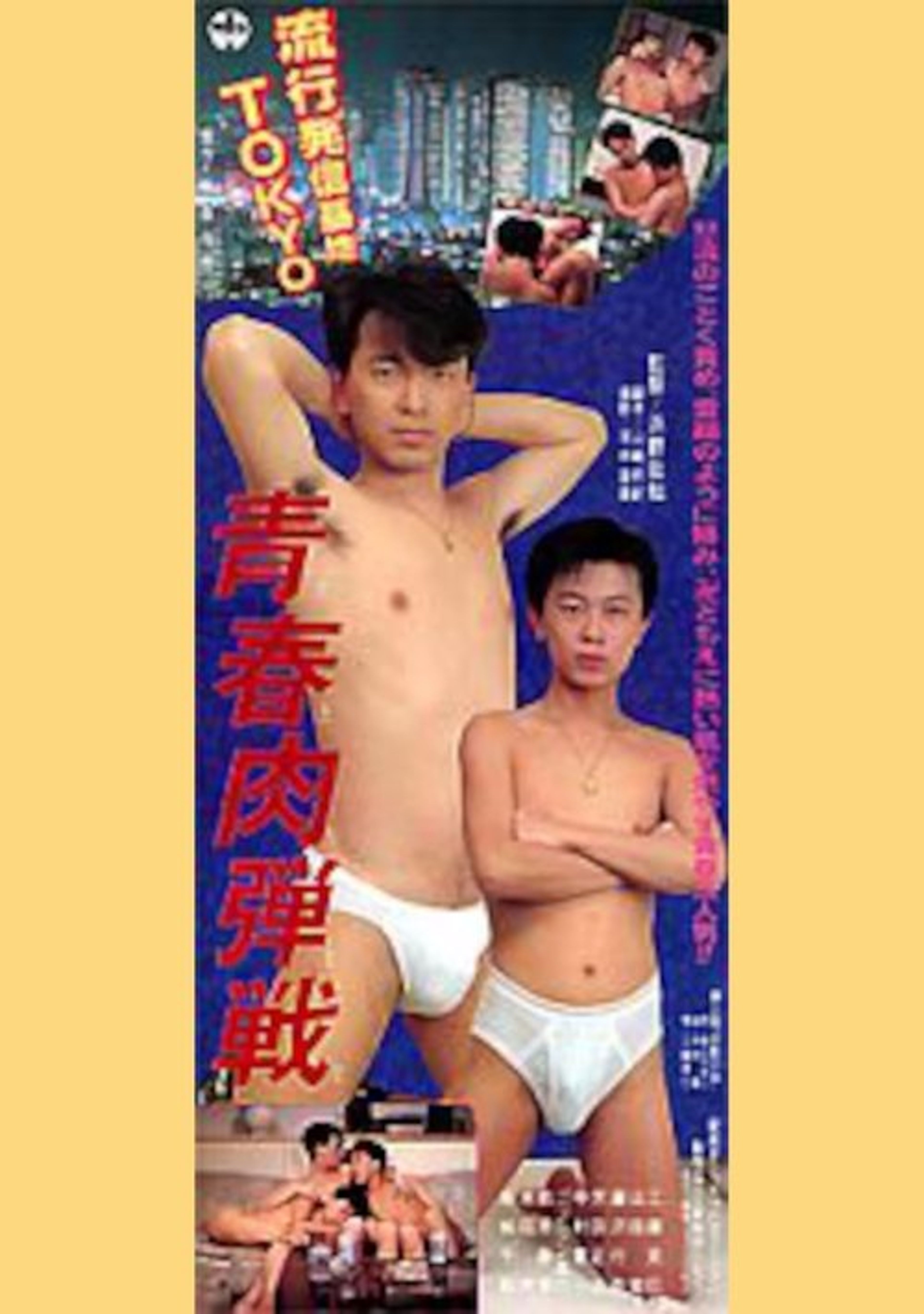 Poster image of Youthful Hand-to-Hand Battle