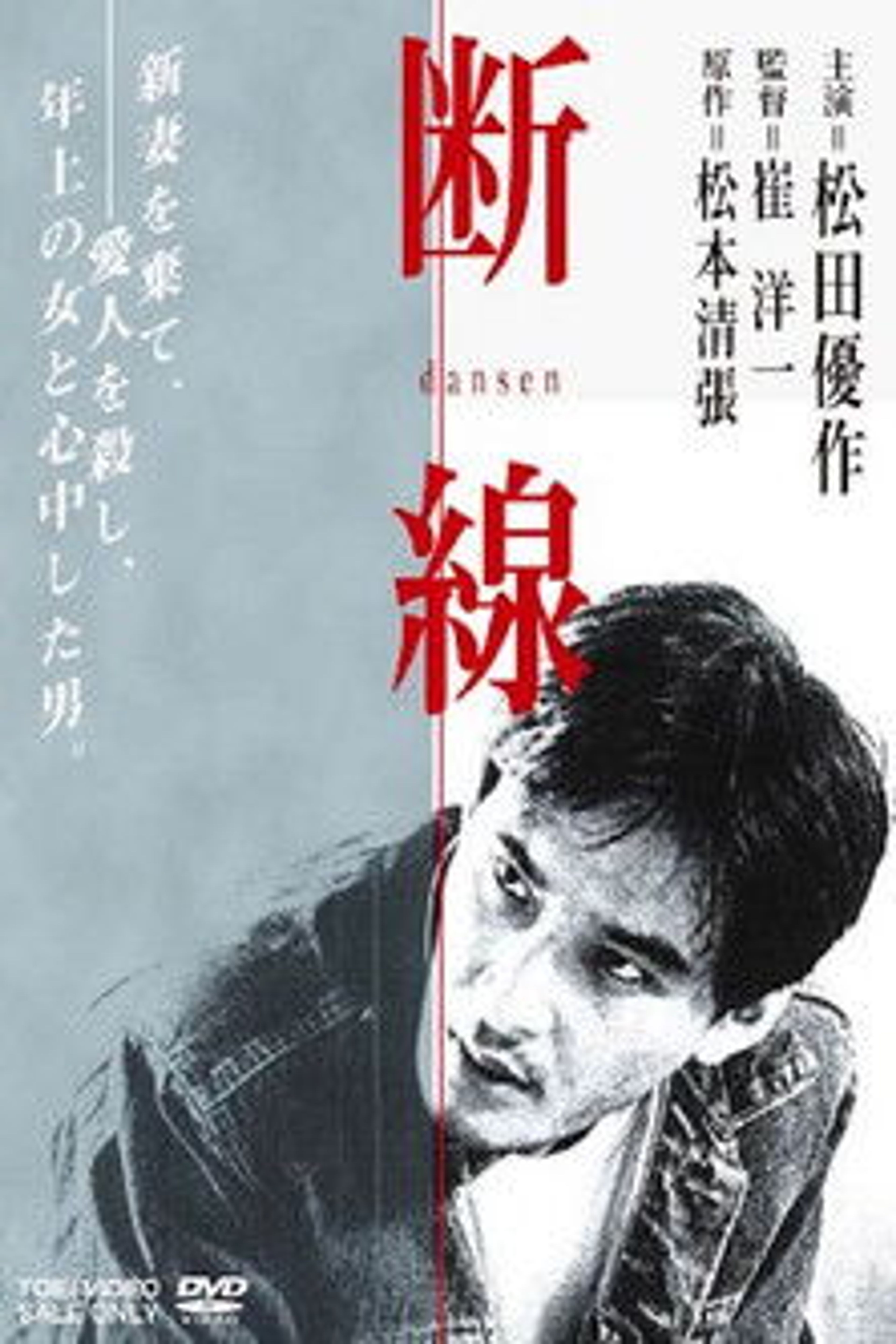 Poster image of Dansen