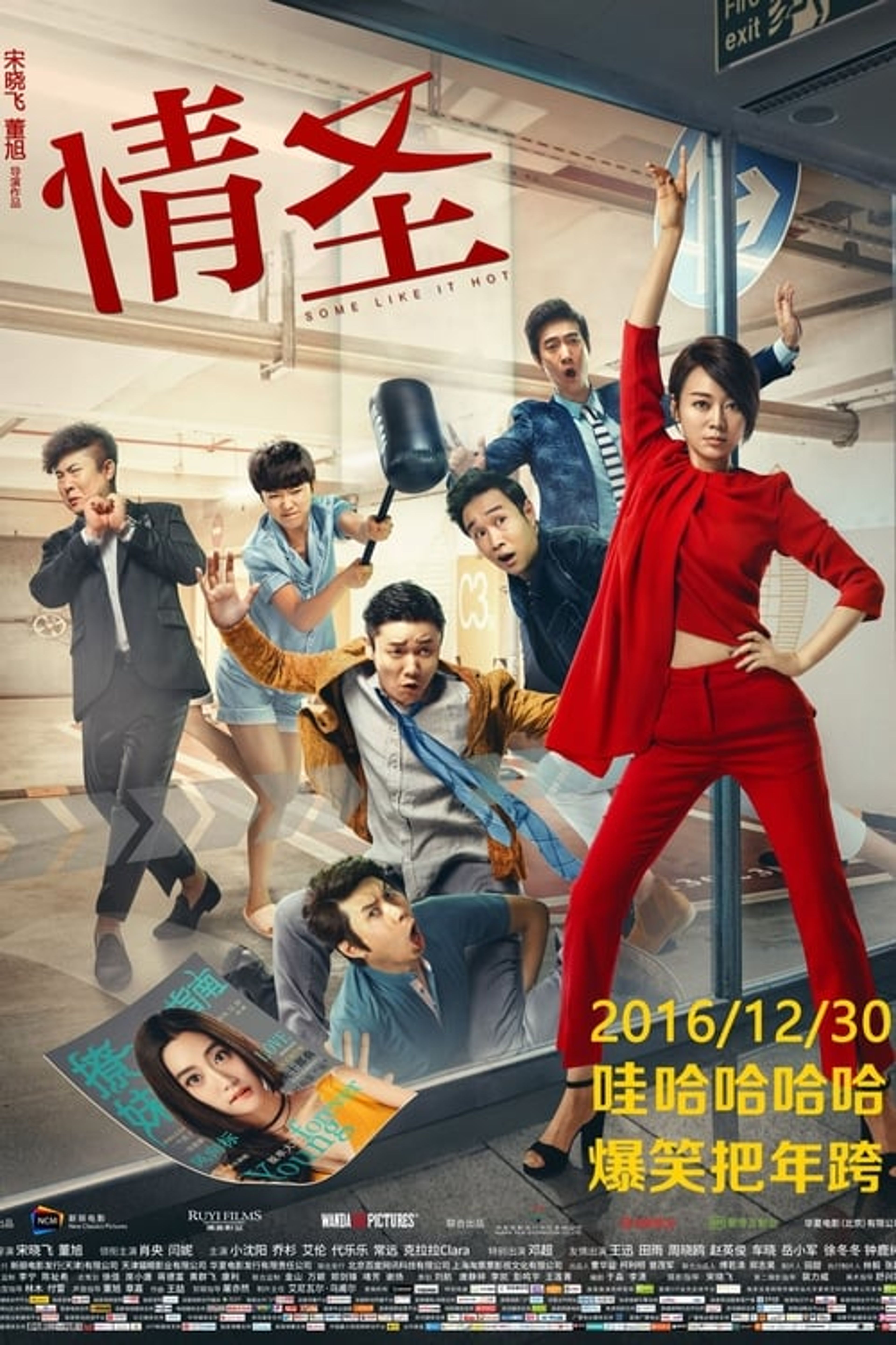 Poster image of Some Like It Hot