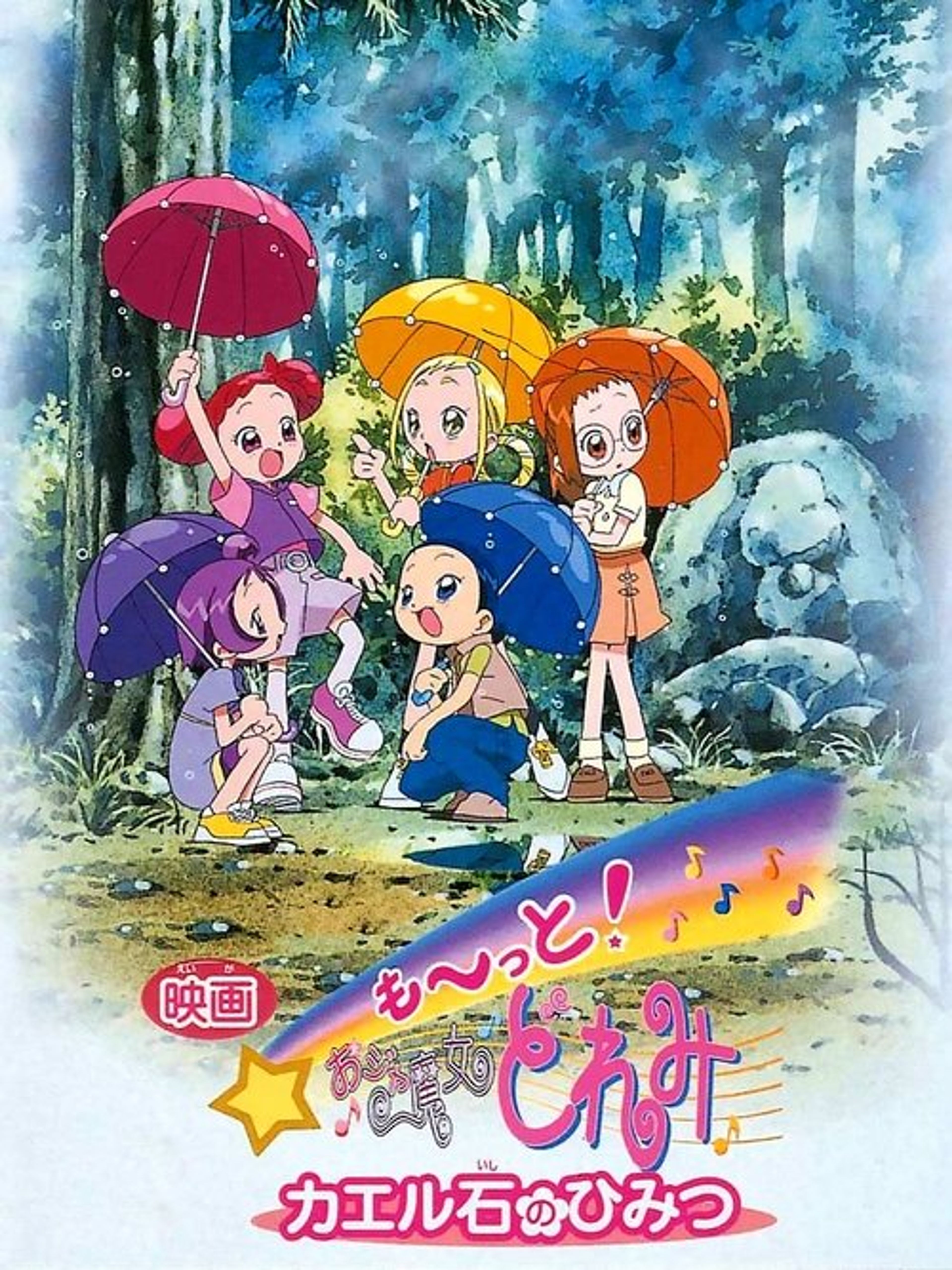 Poster image of More! Ojamajo Doremi: Secret of the Frog Stone