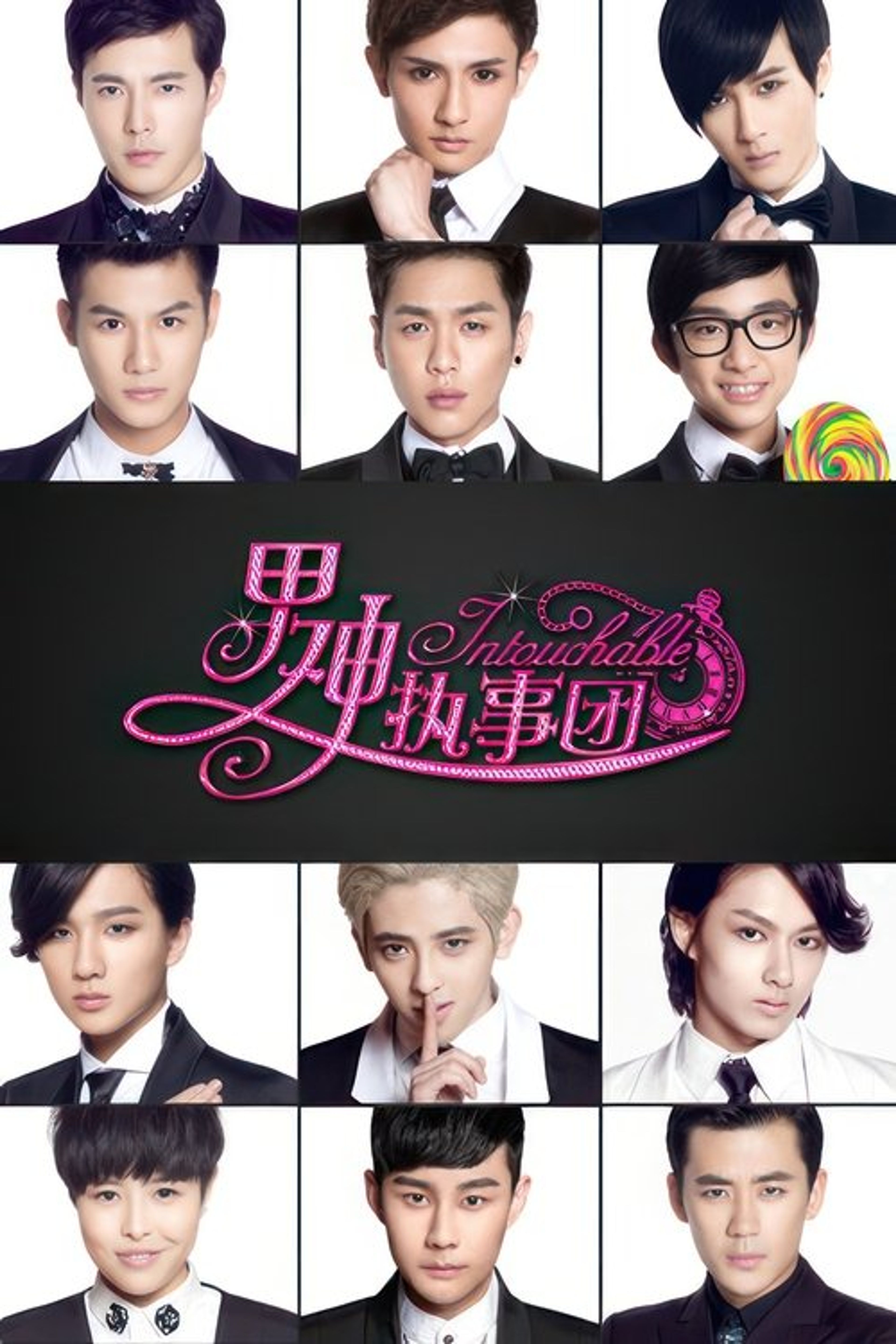 Poster image of Intouchable