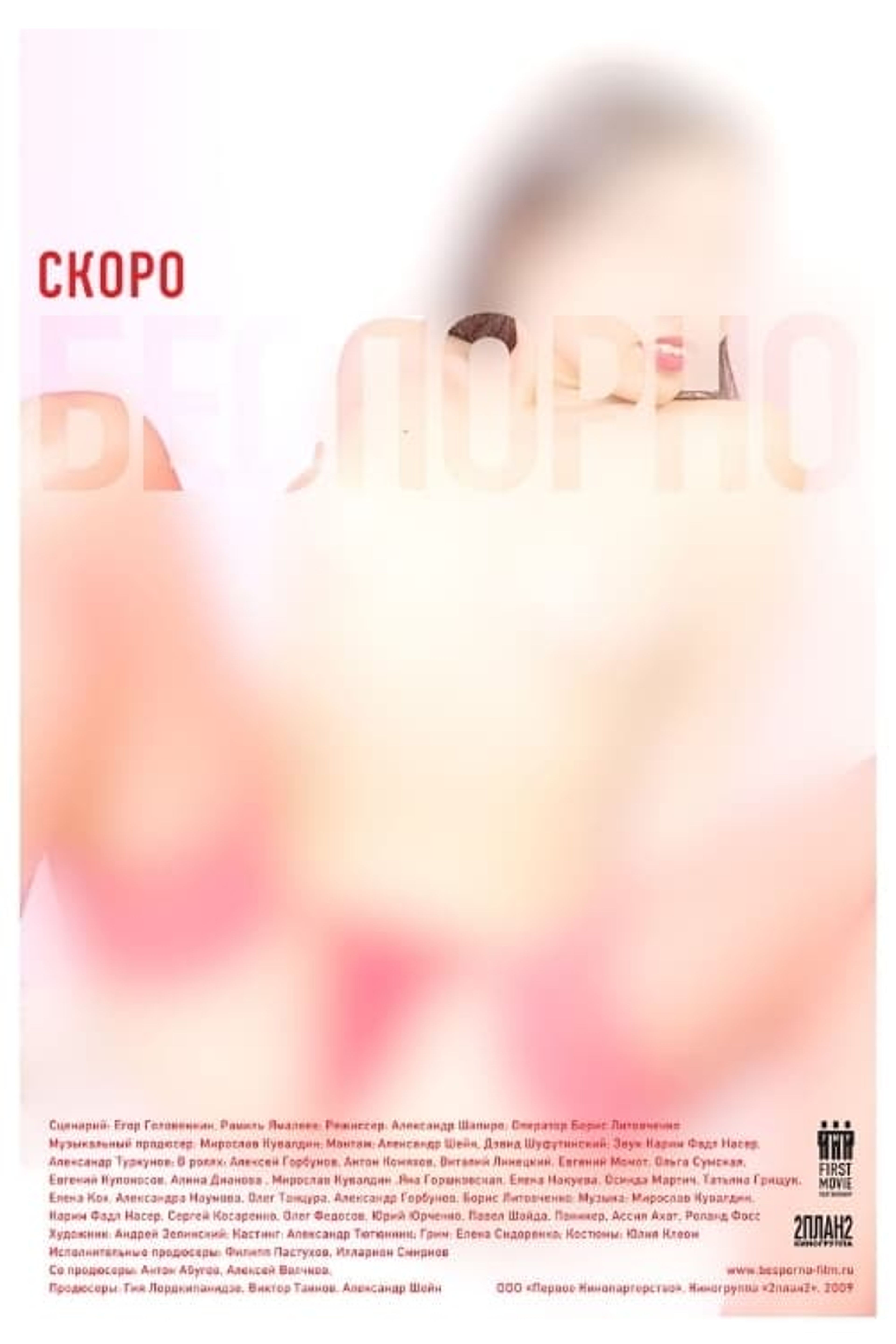 Poster image of PorNO