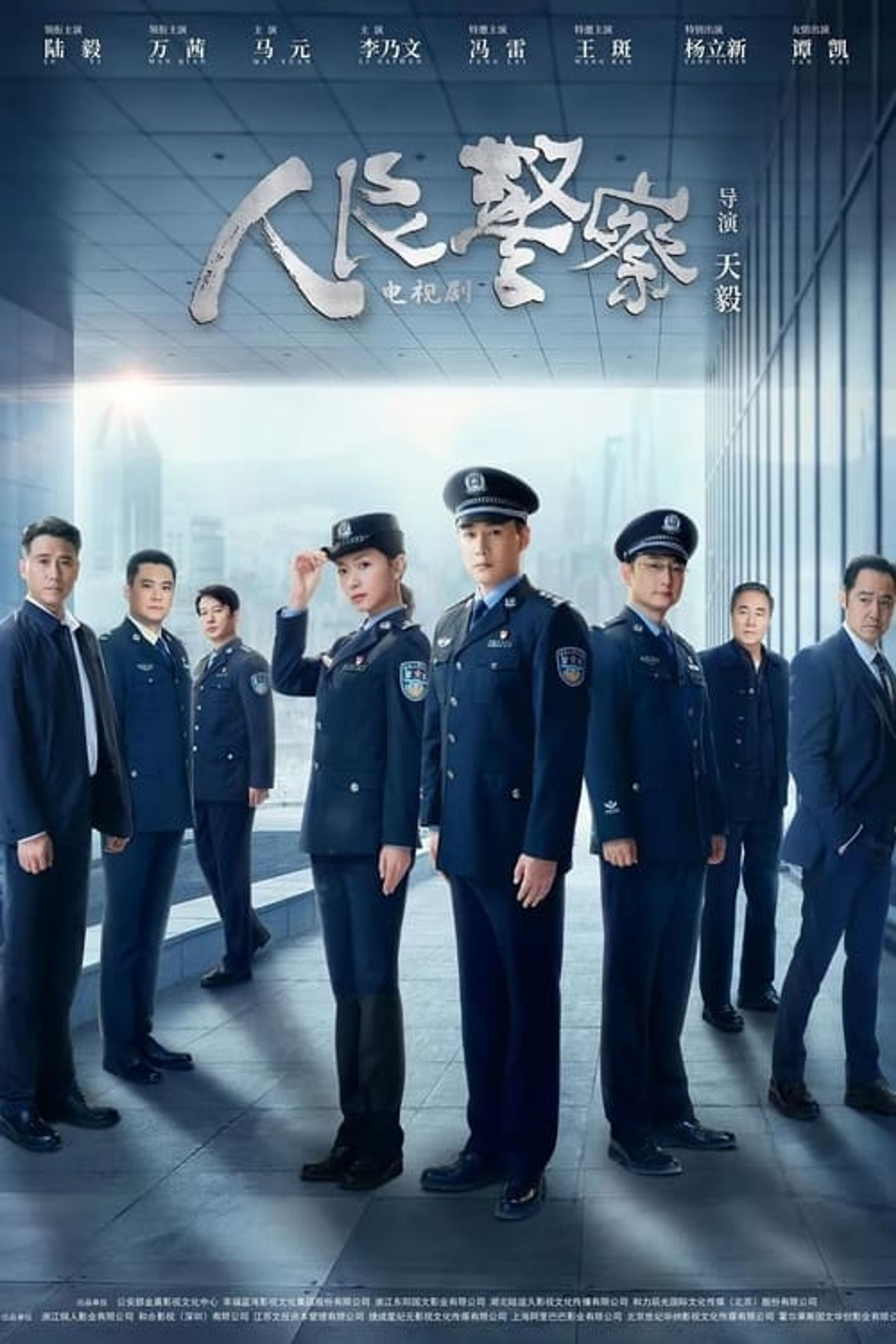 Poster image of The People's Police