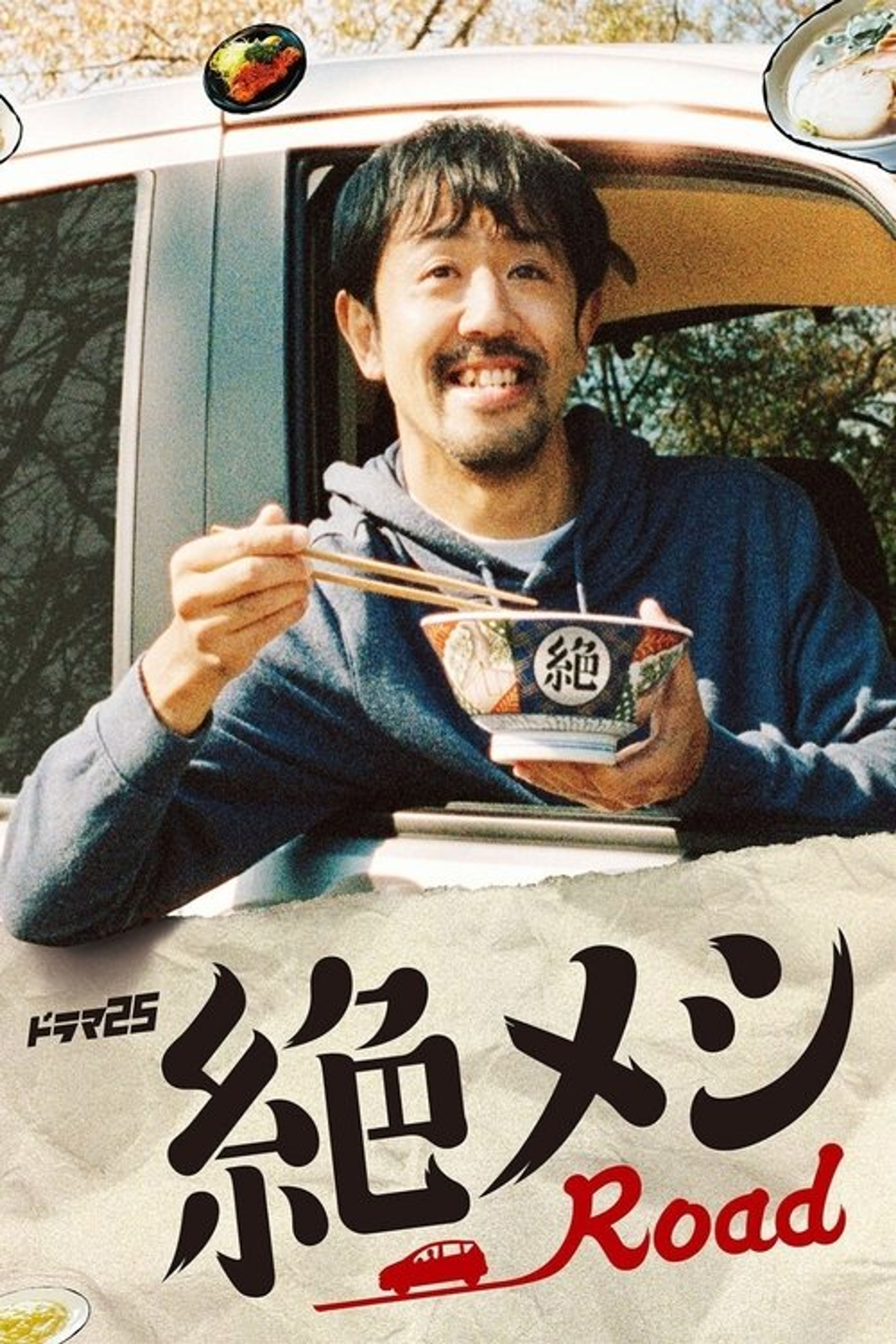 Poster image of The Road to Red Restaurant List