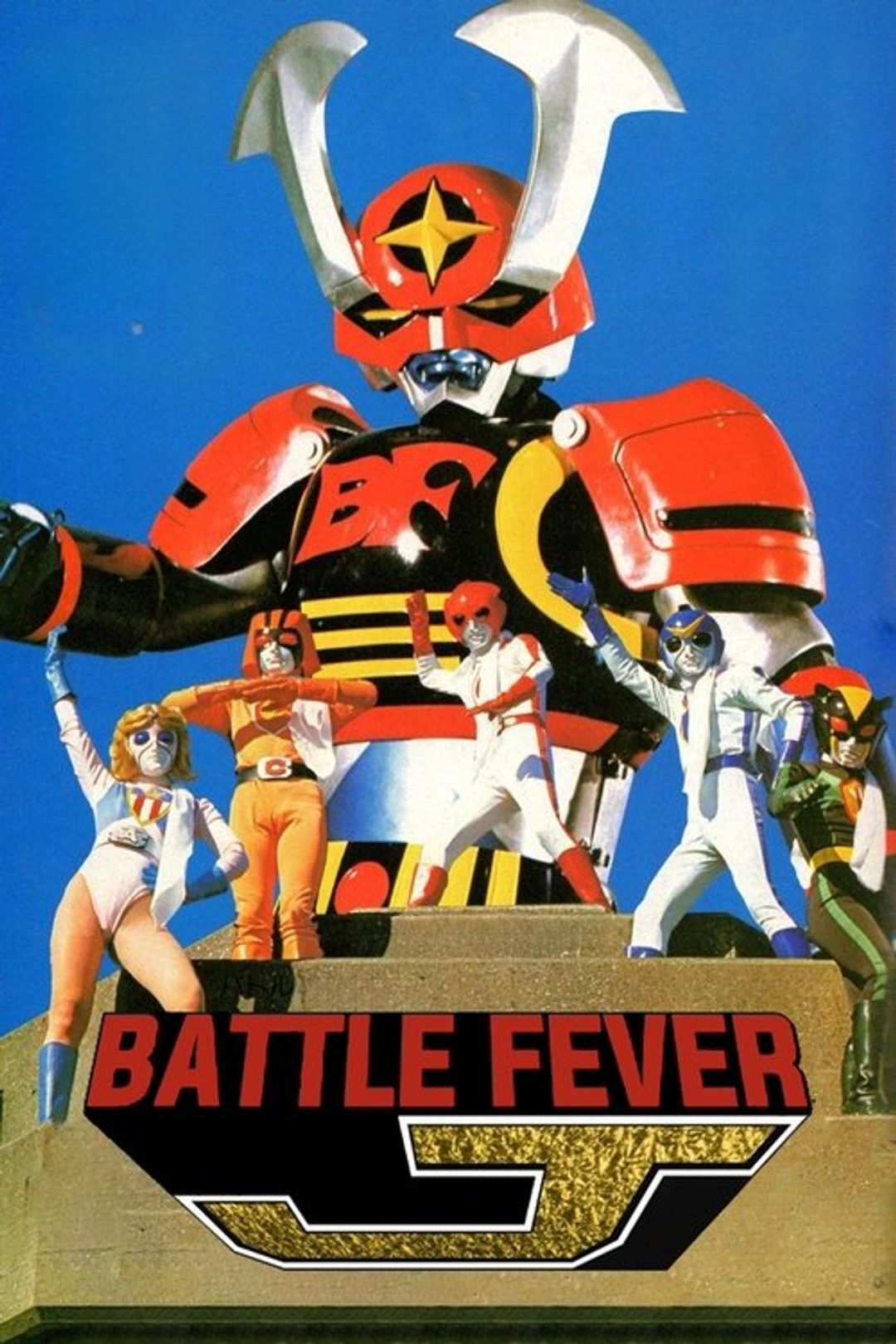 Poster image of Battle Fever J