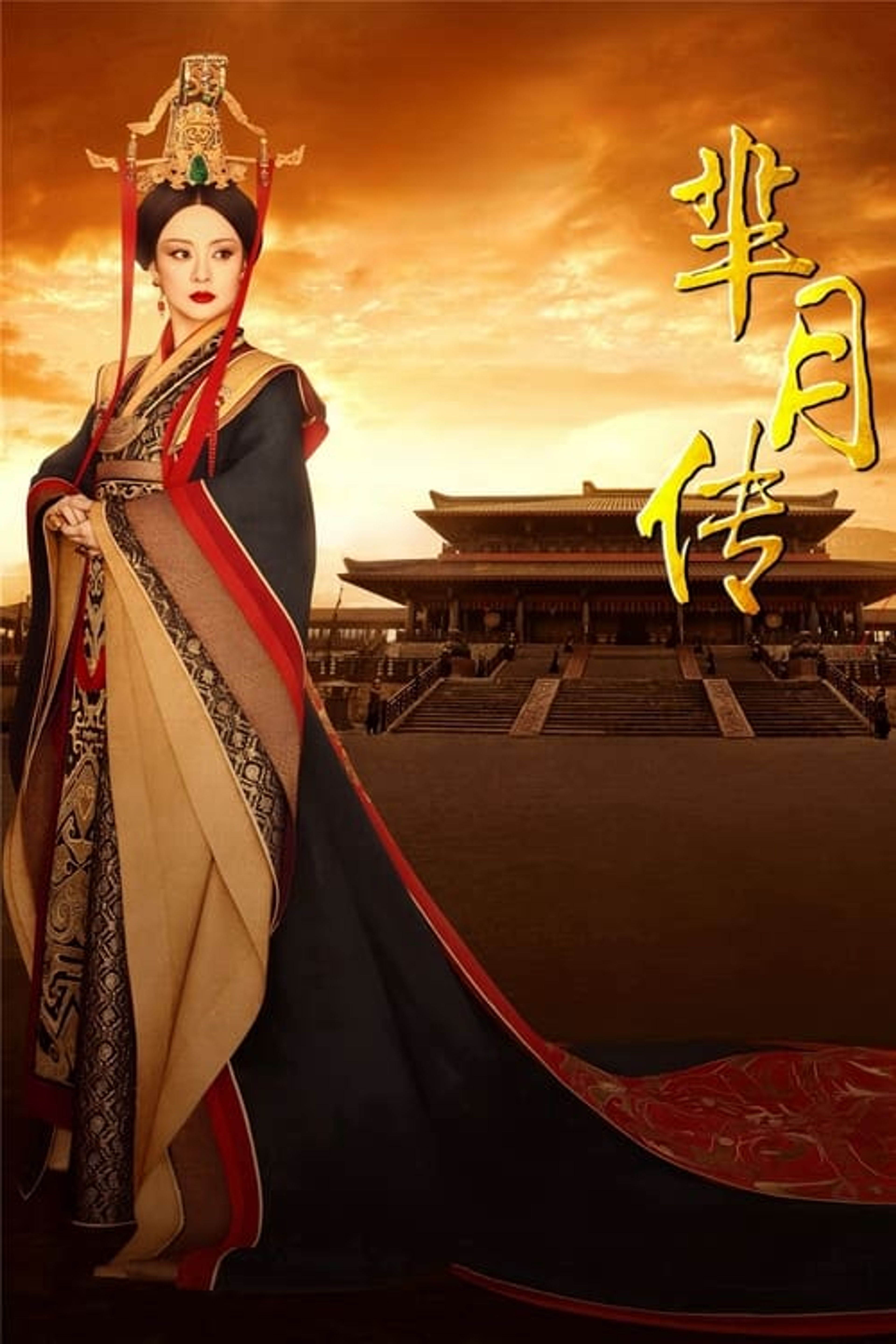 Poster image of Legend of Mi Yue