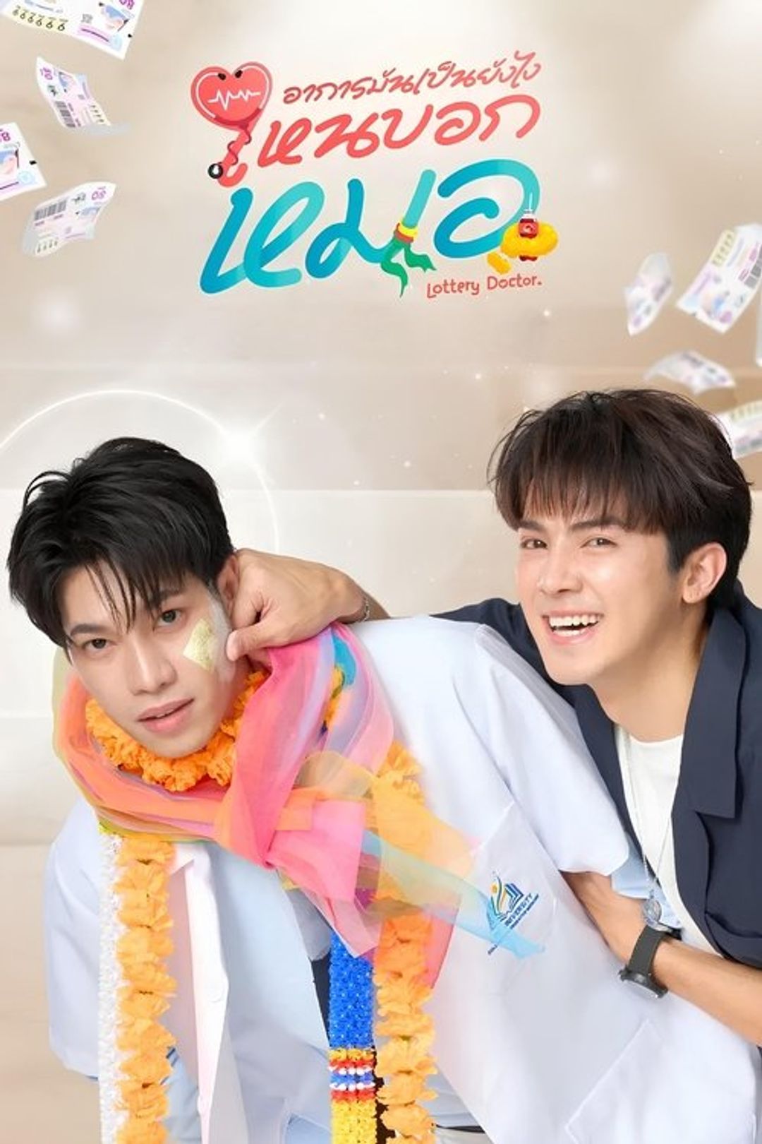 Poster image of Lottery Doctor