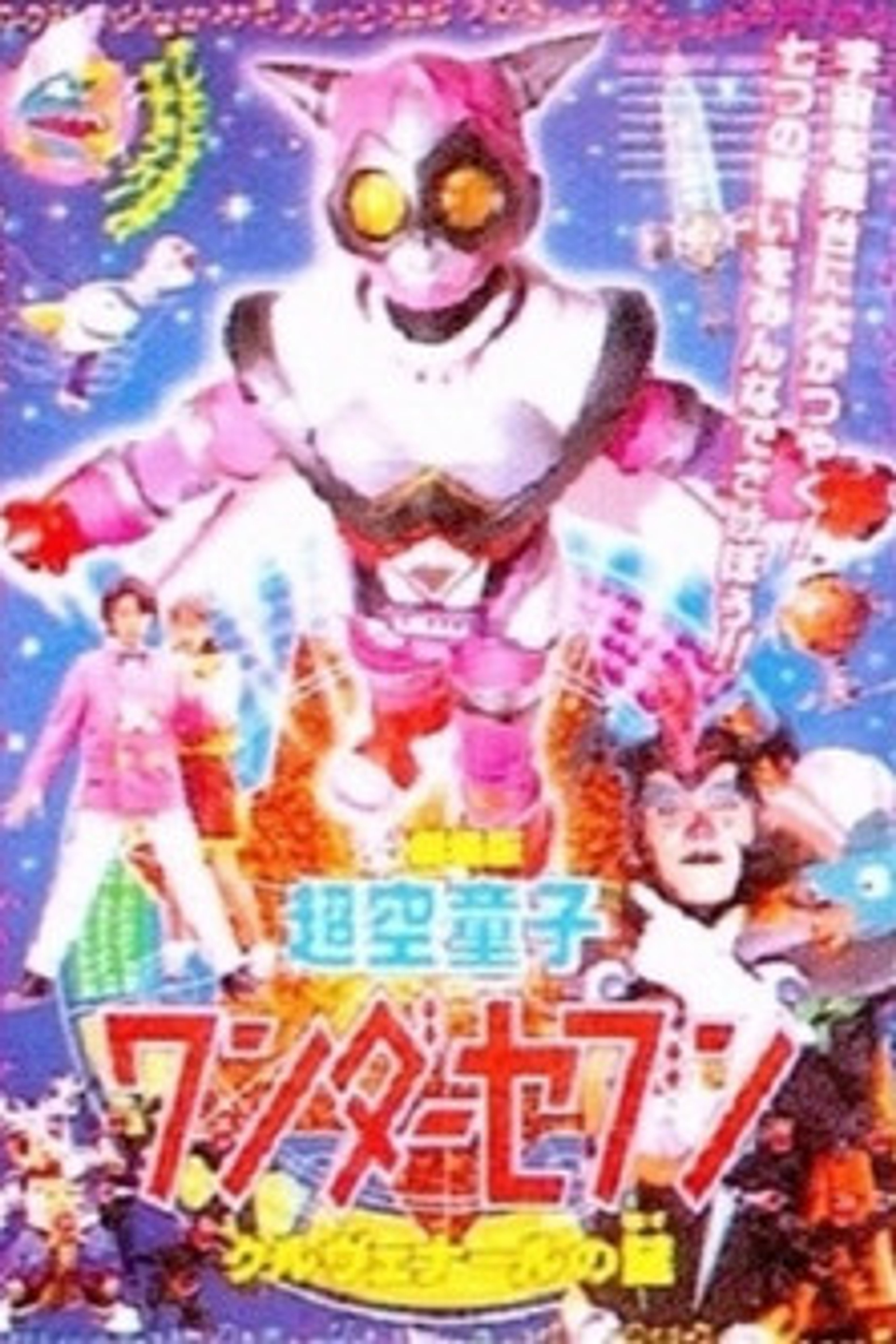 Poster image of Hyperspace Boy Wonder Seven