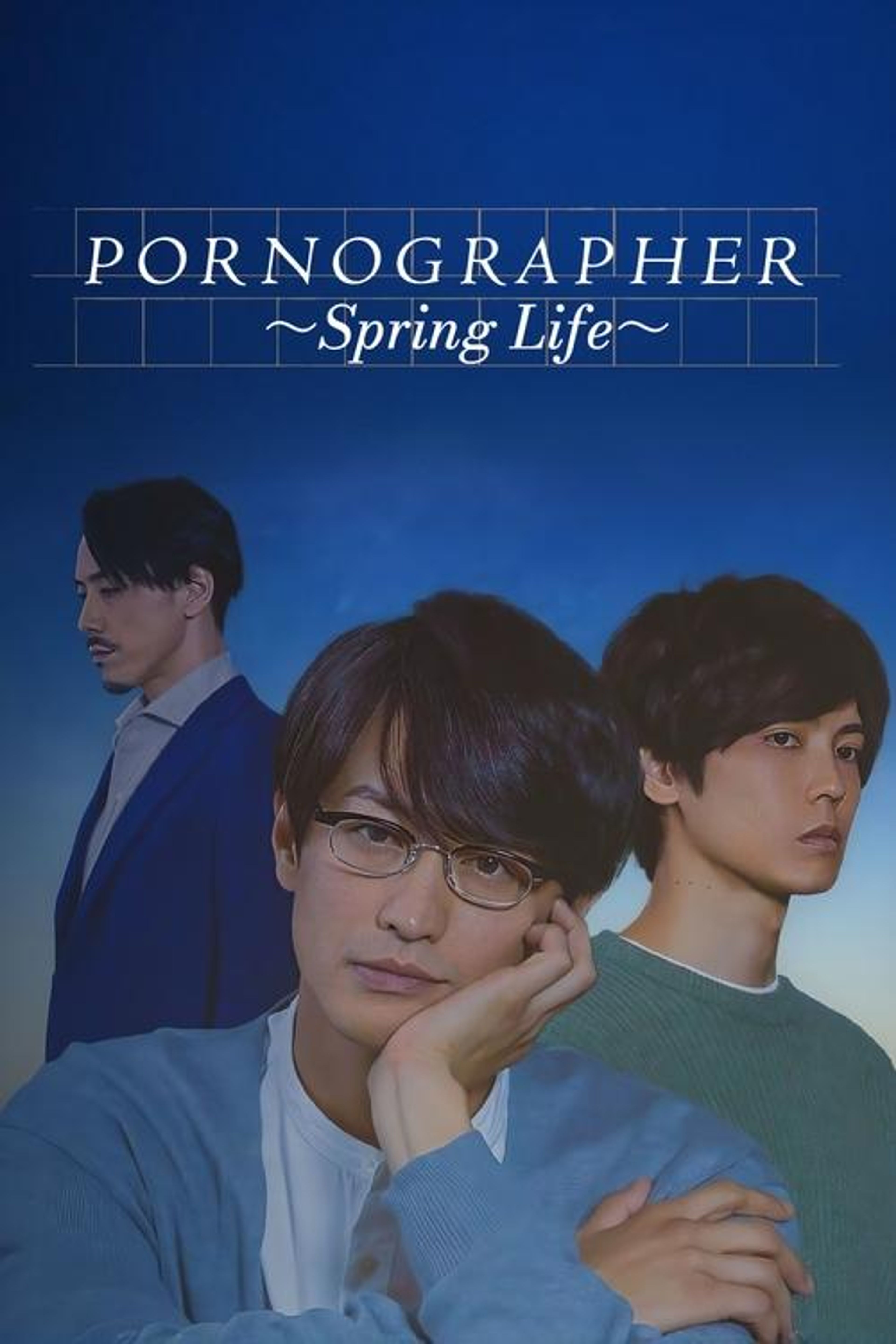 Poster image of Pornographer - Spring Life