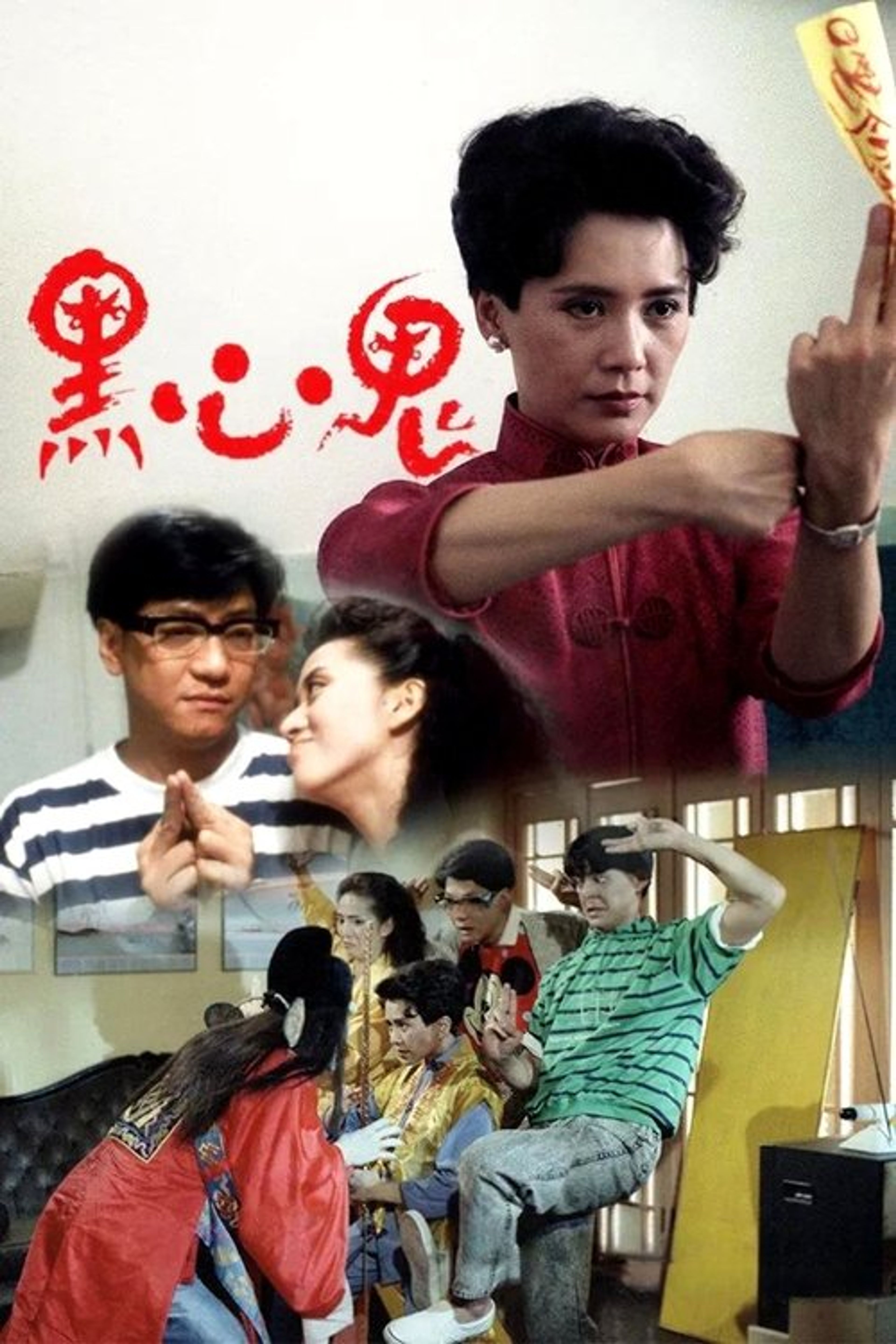 Poster image of Three Wishes