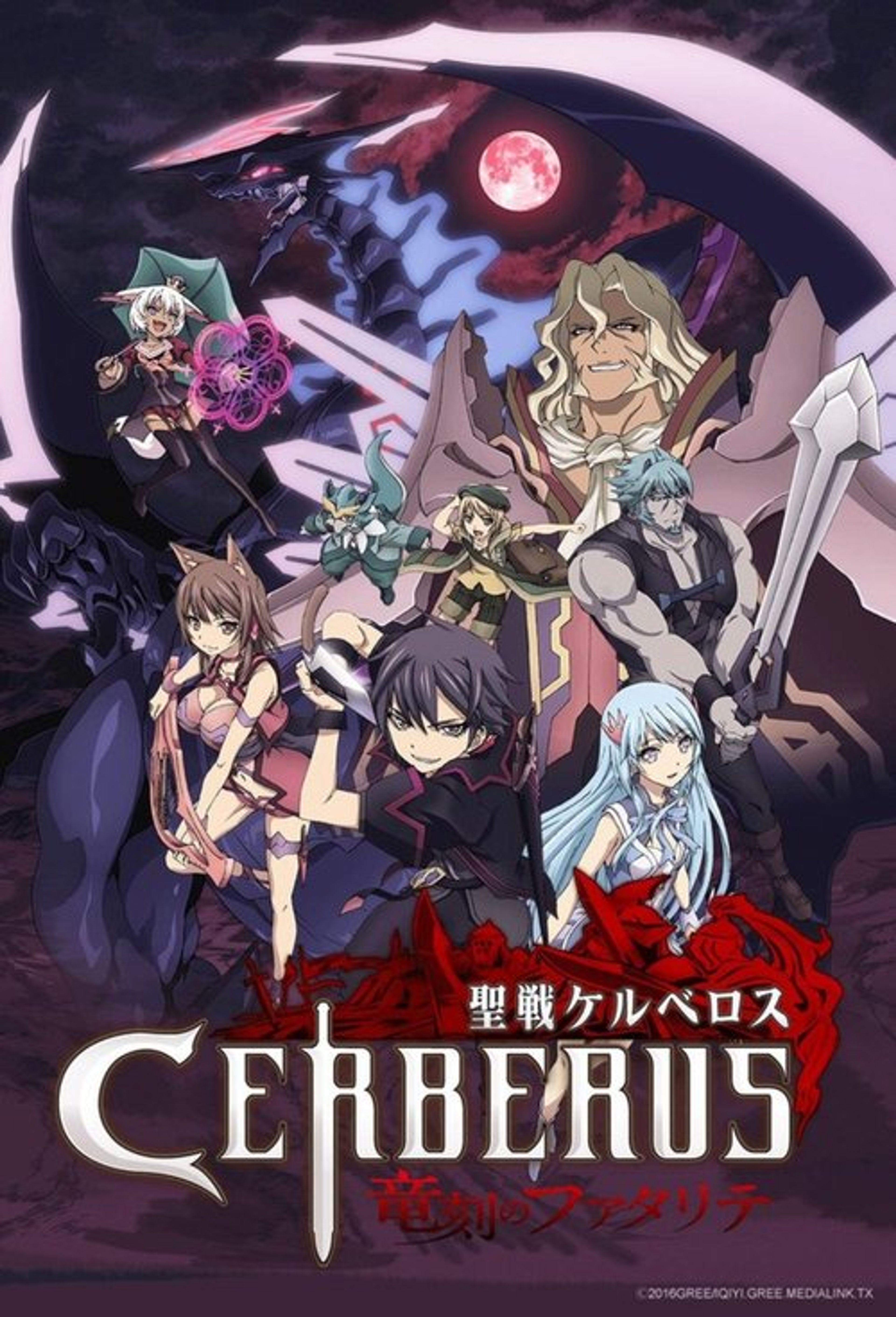 Poster image of Cerberus