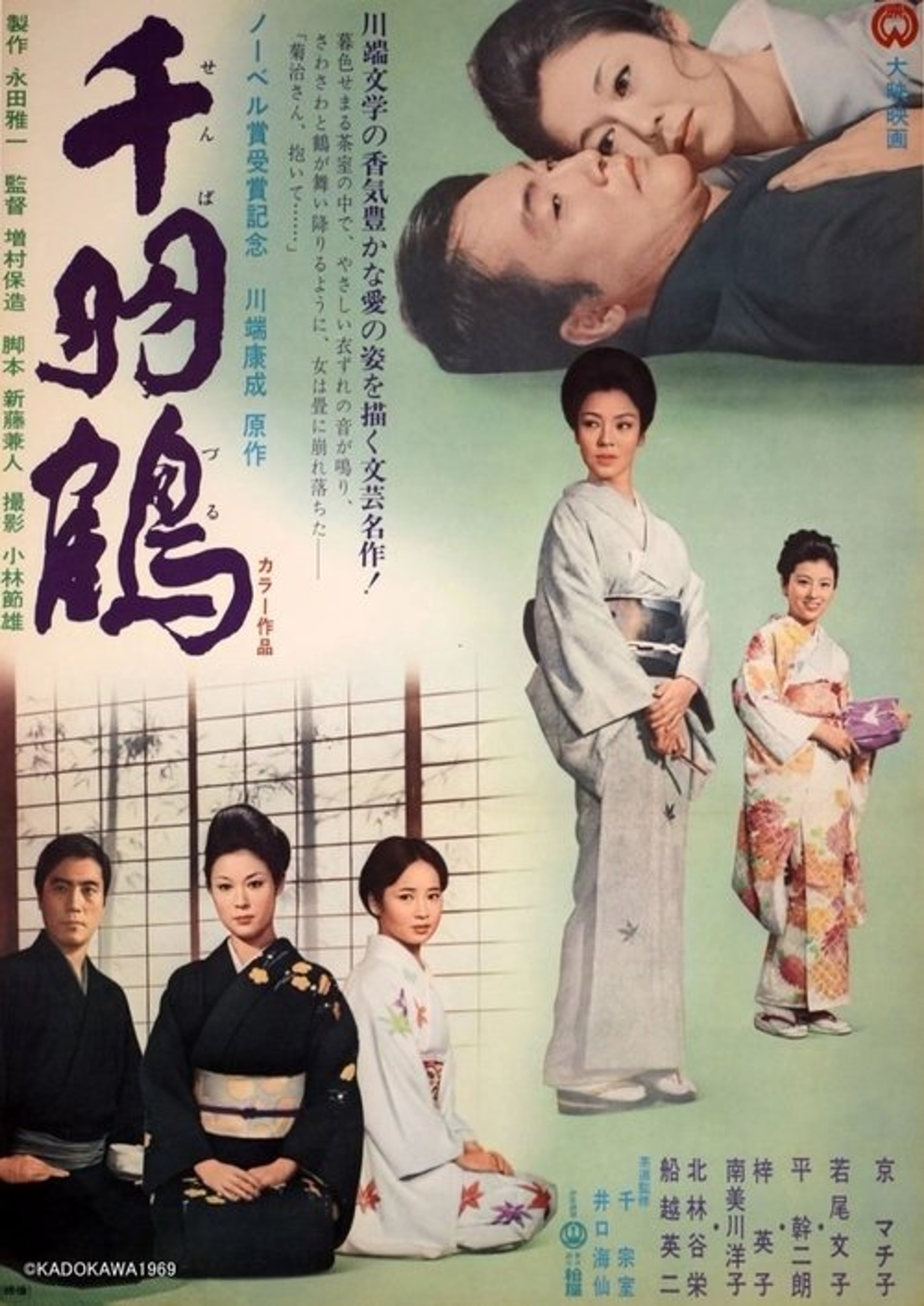 Poster image of Thousand Cranes