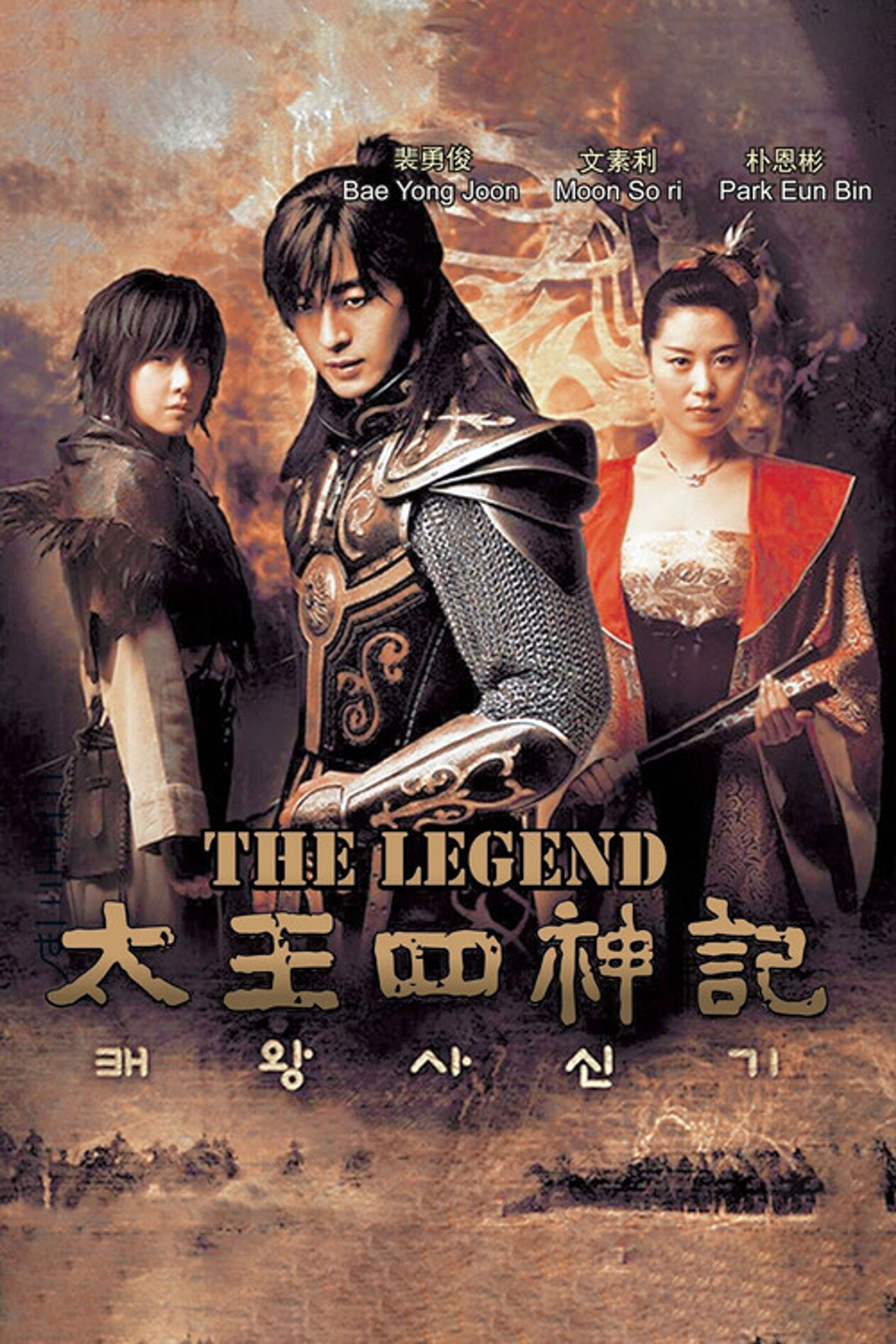 Poster image of The Legend
