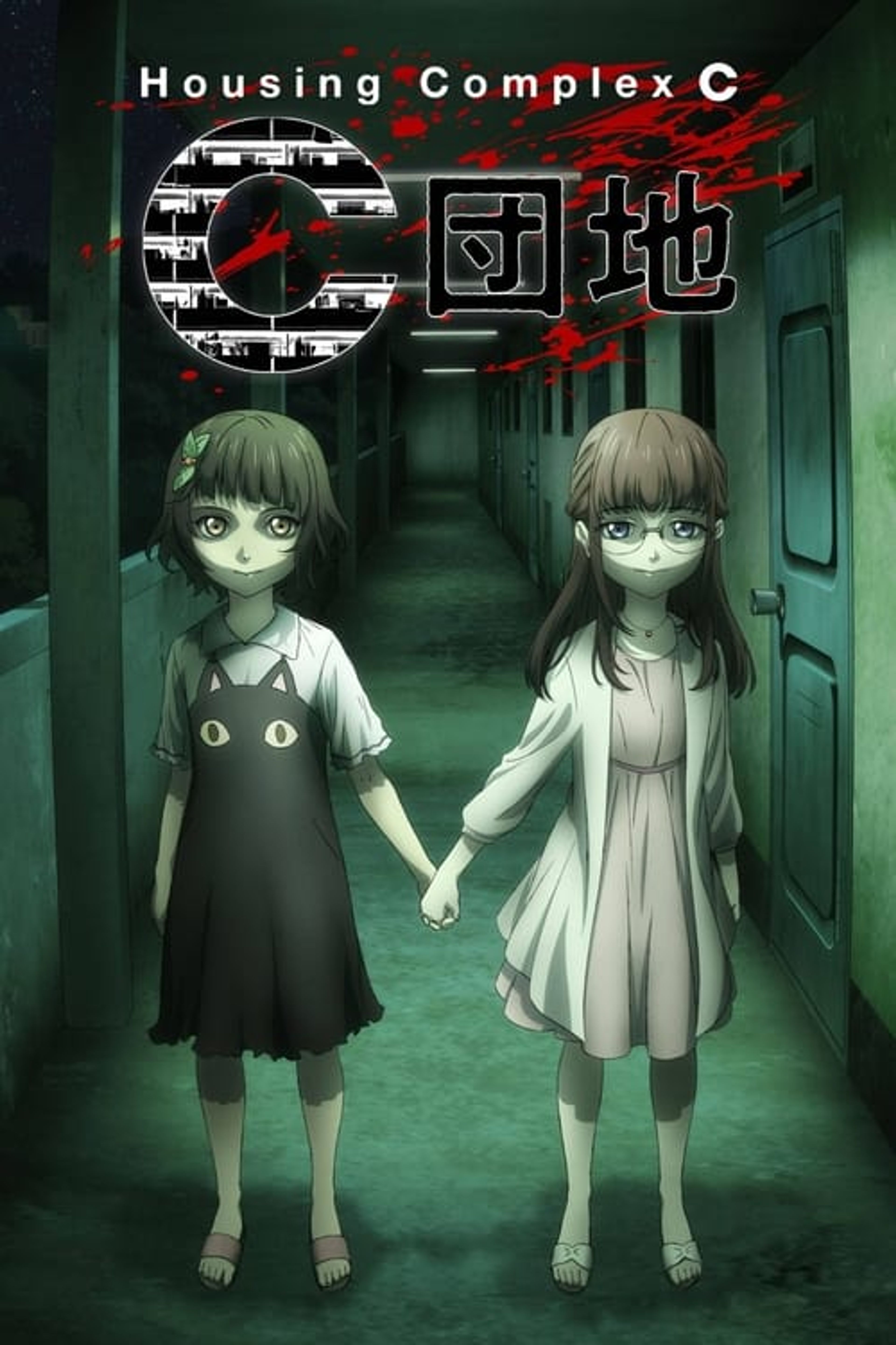 Poster image of Housing Complex C