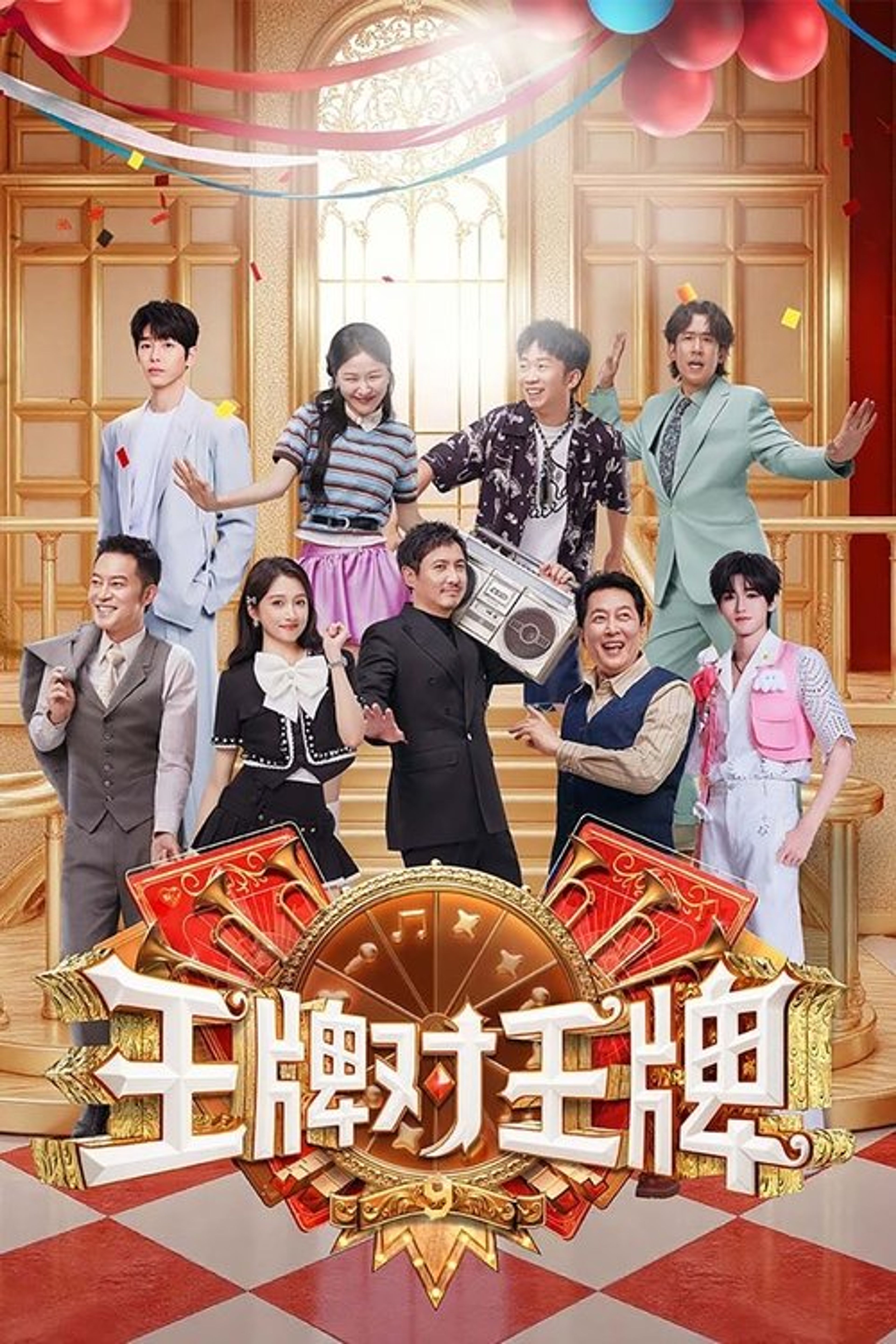 Poster image of Trump Card