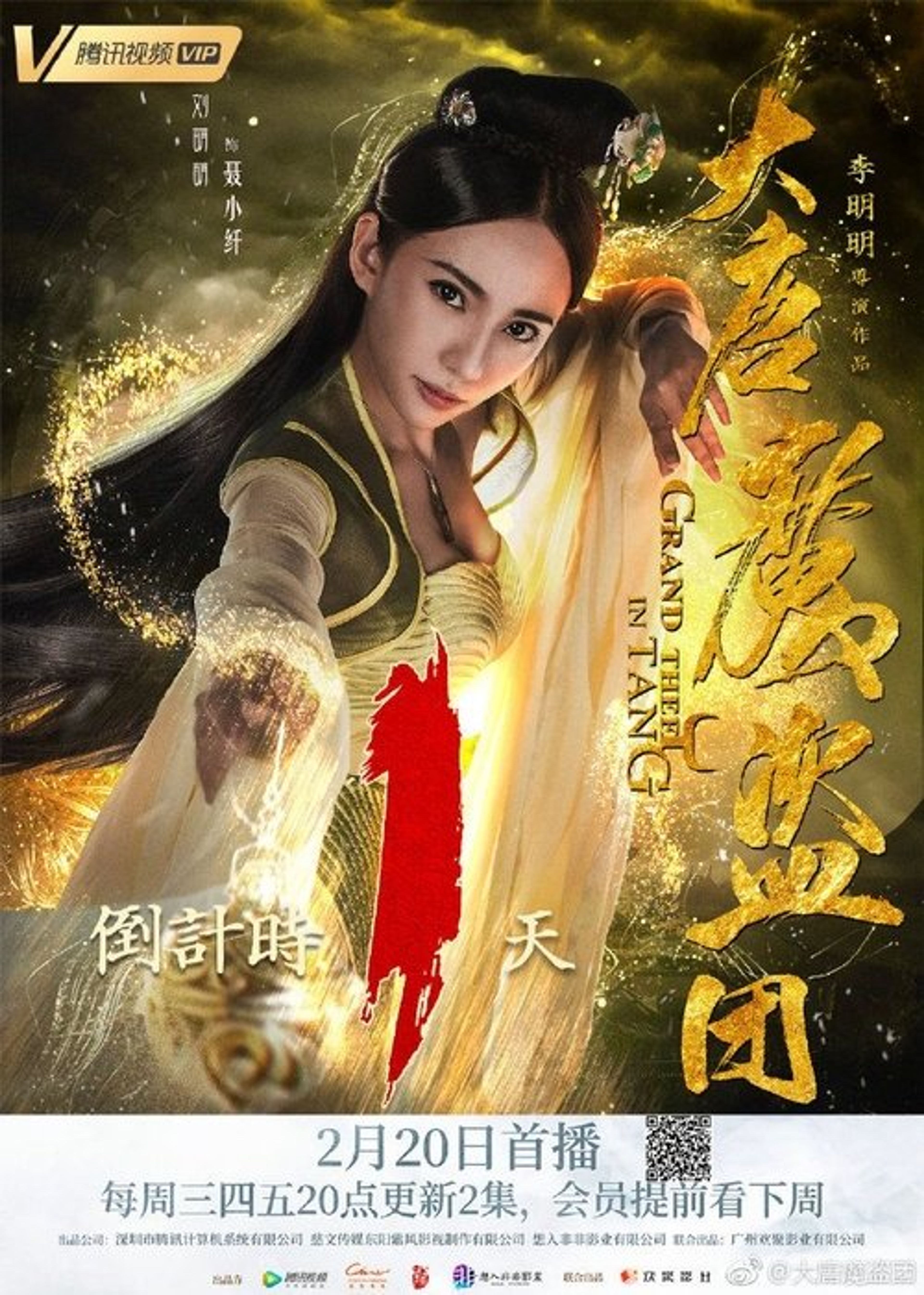 Poster image of Grand Theft in Tang