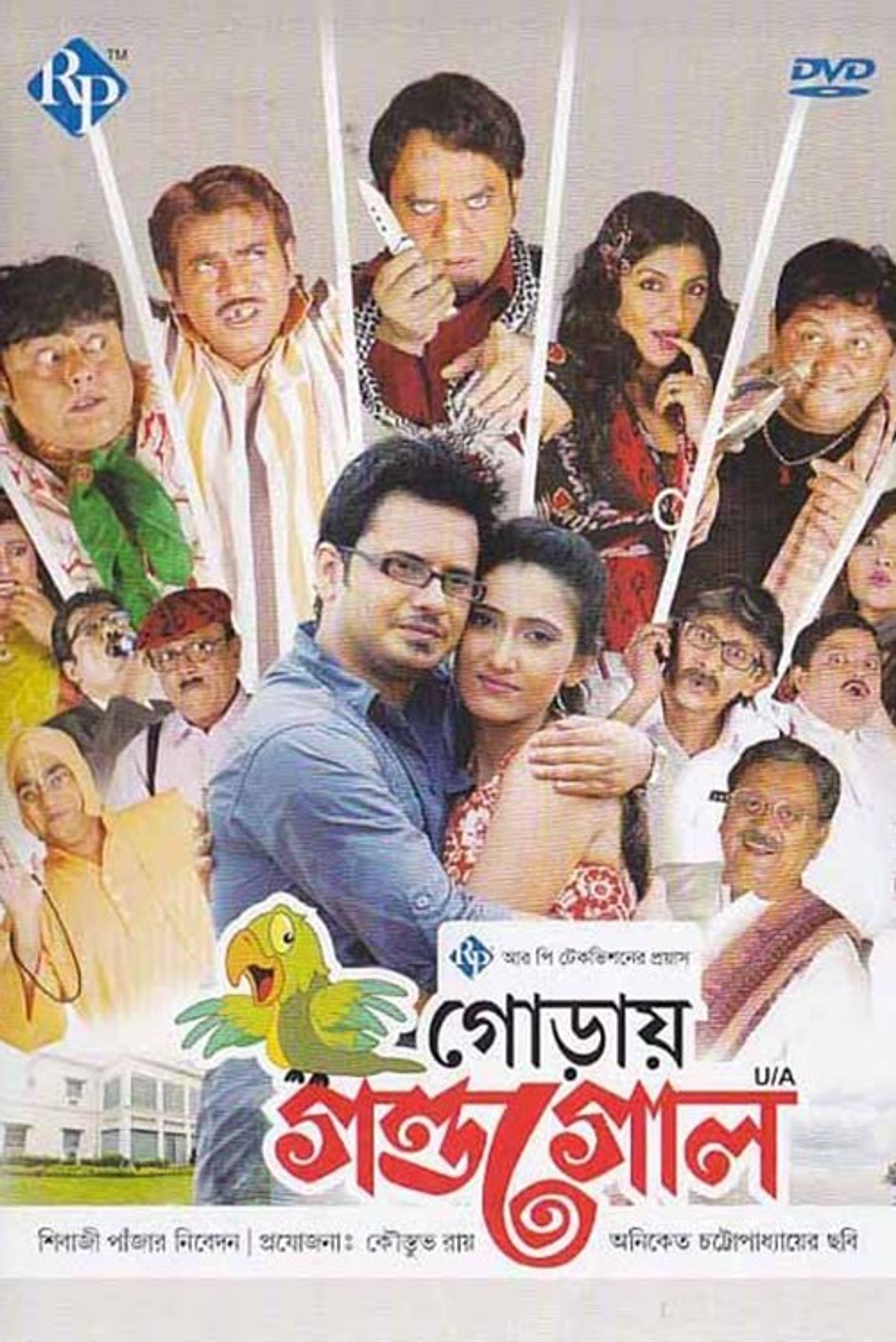 Poster image of Goraay Gandogol