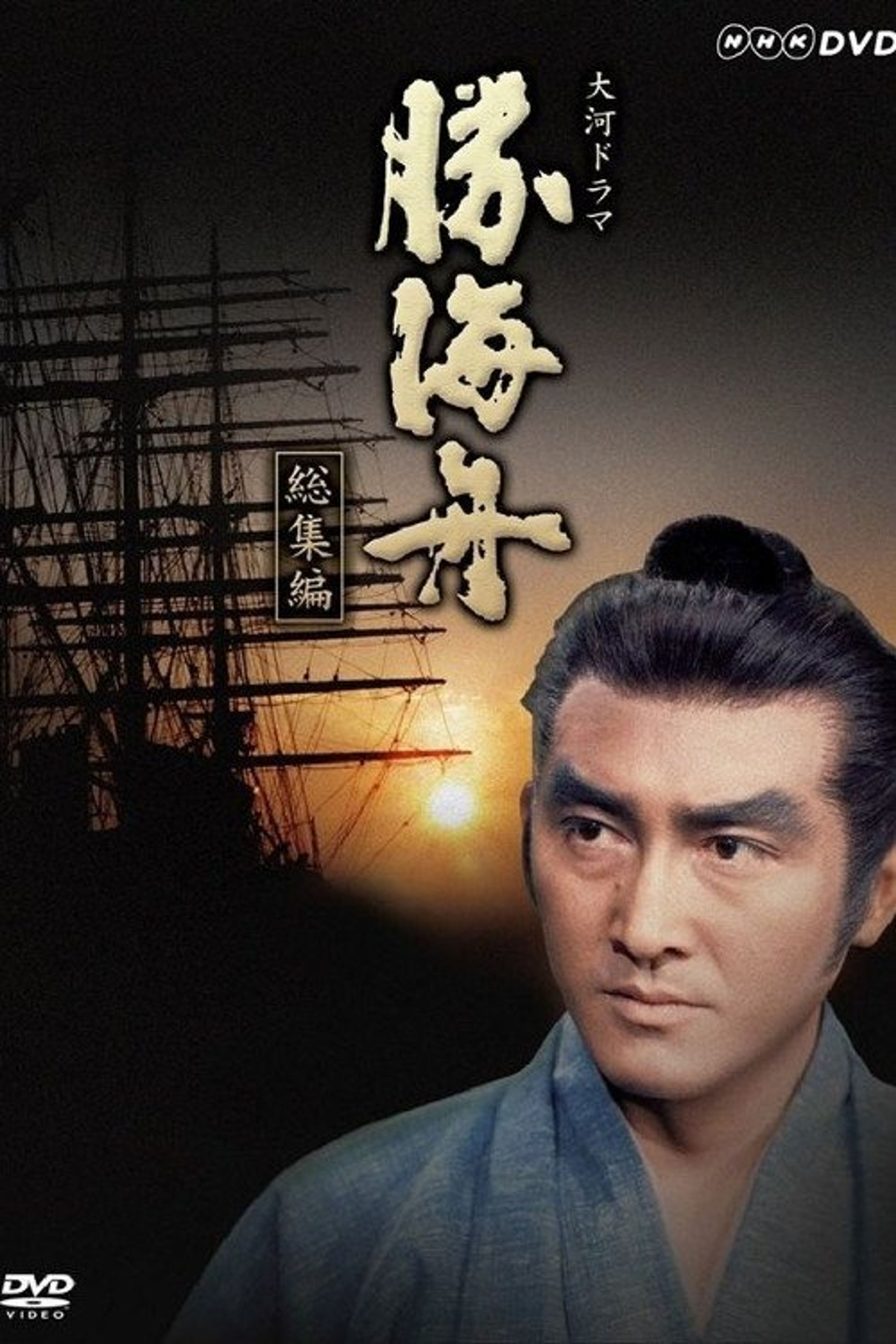 Poster image of Katsu Kaishu