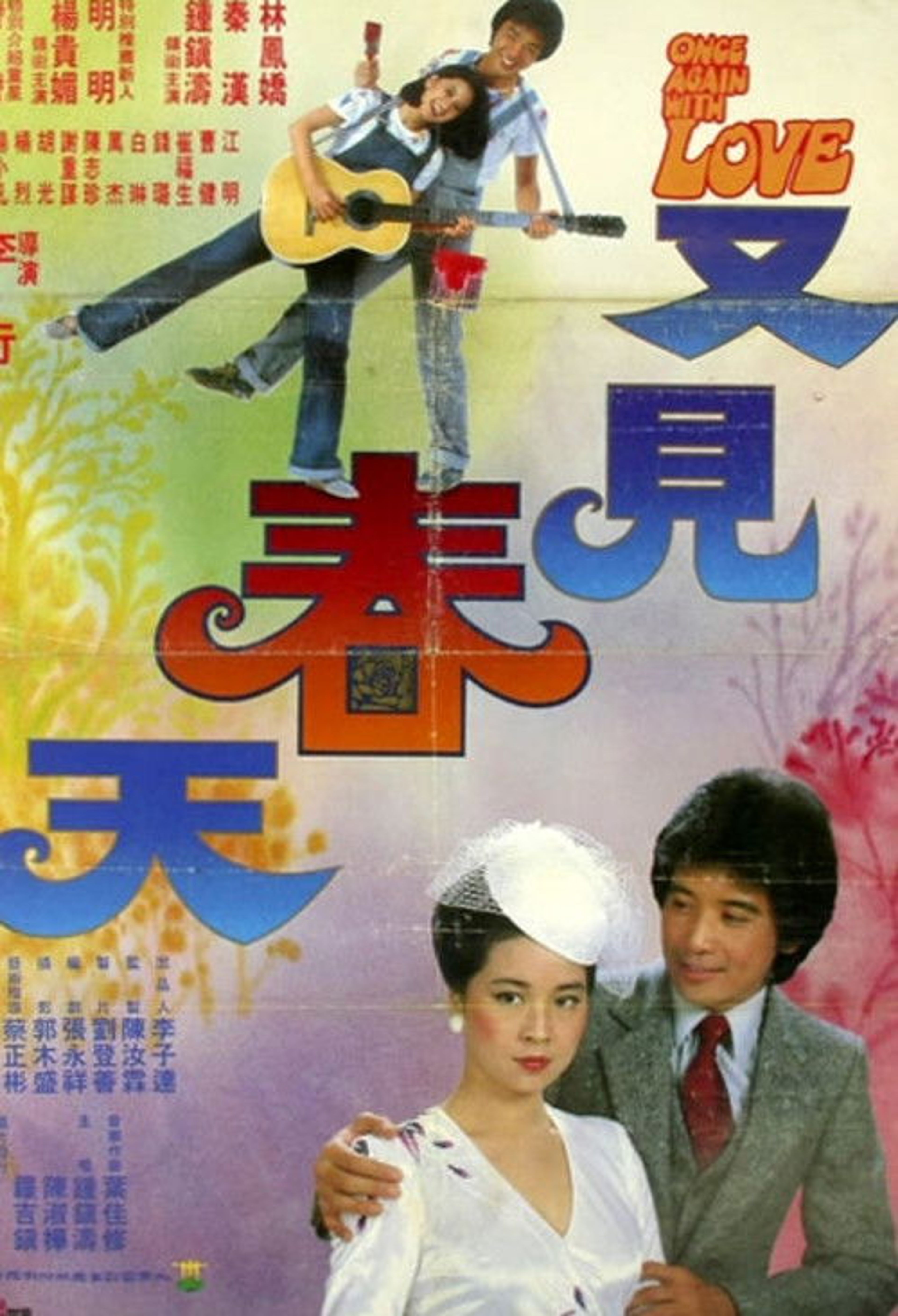 Poster image of Another Spring