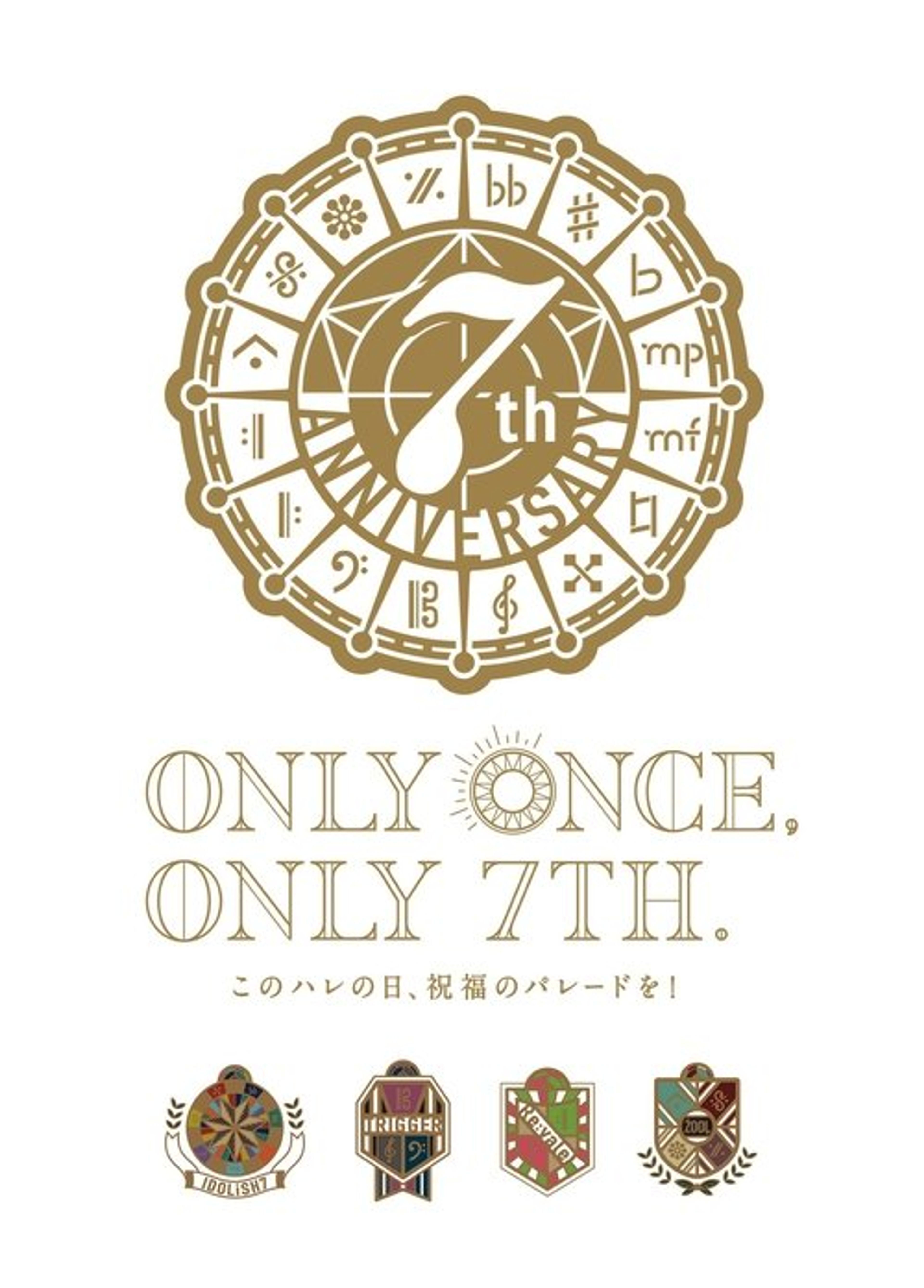 Poster image of IDOLiSH7 7th Anniversary Event "ONLY ONCE, ONLY 7TH"