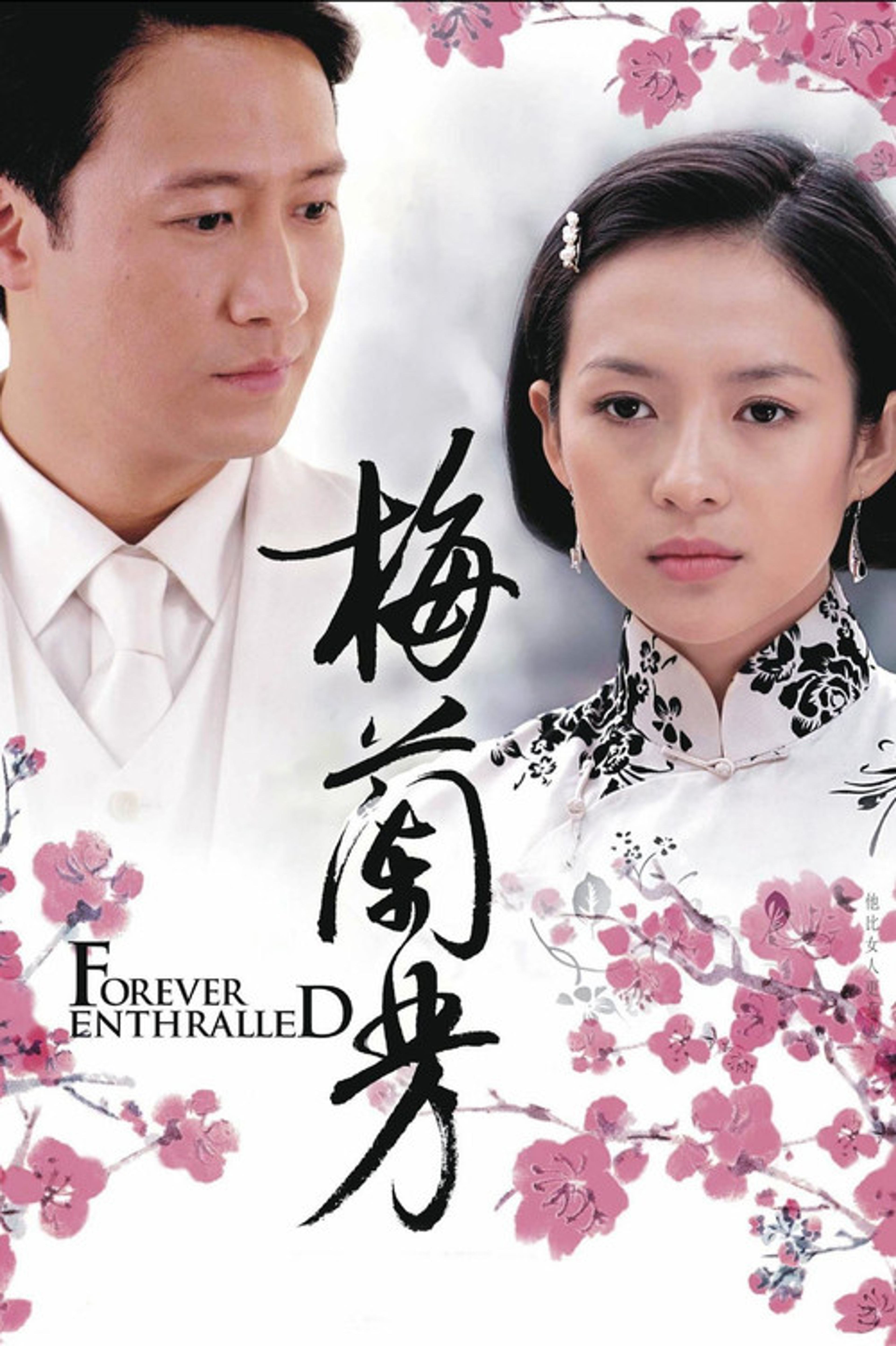 Poster image of Forever Enthralled