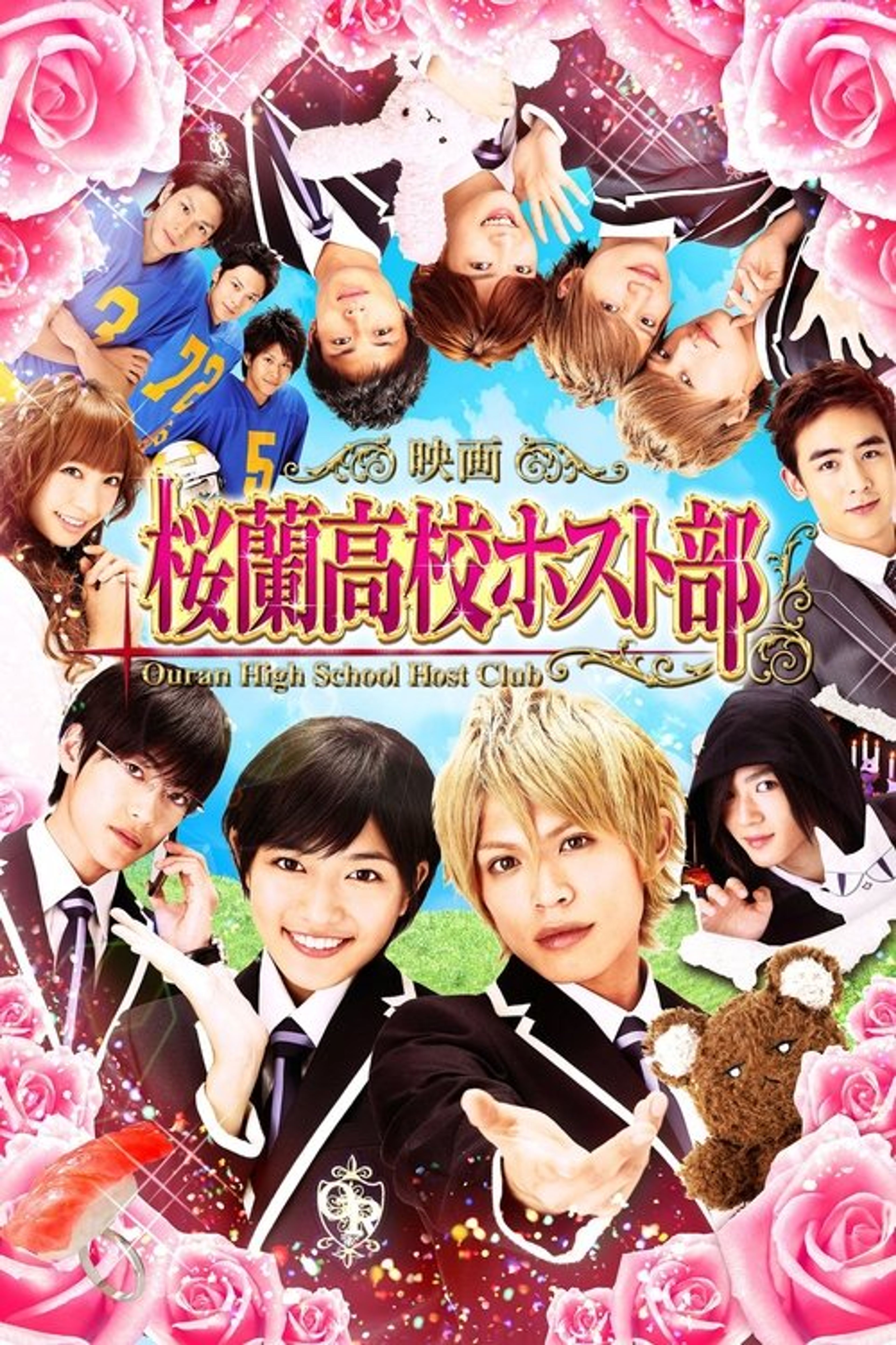 Poster image of Ouran High School Host Club