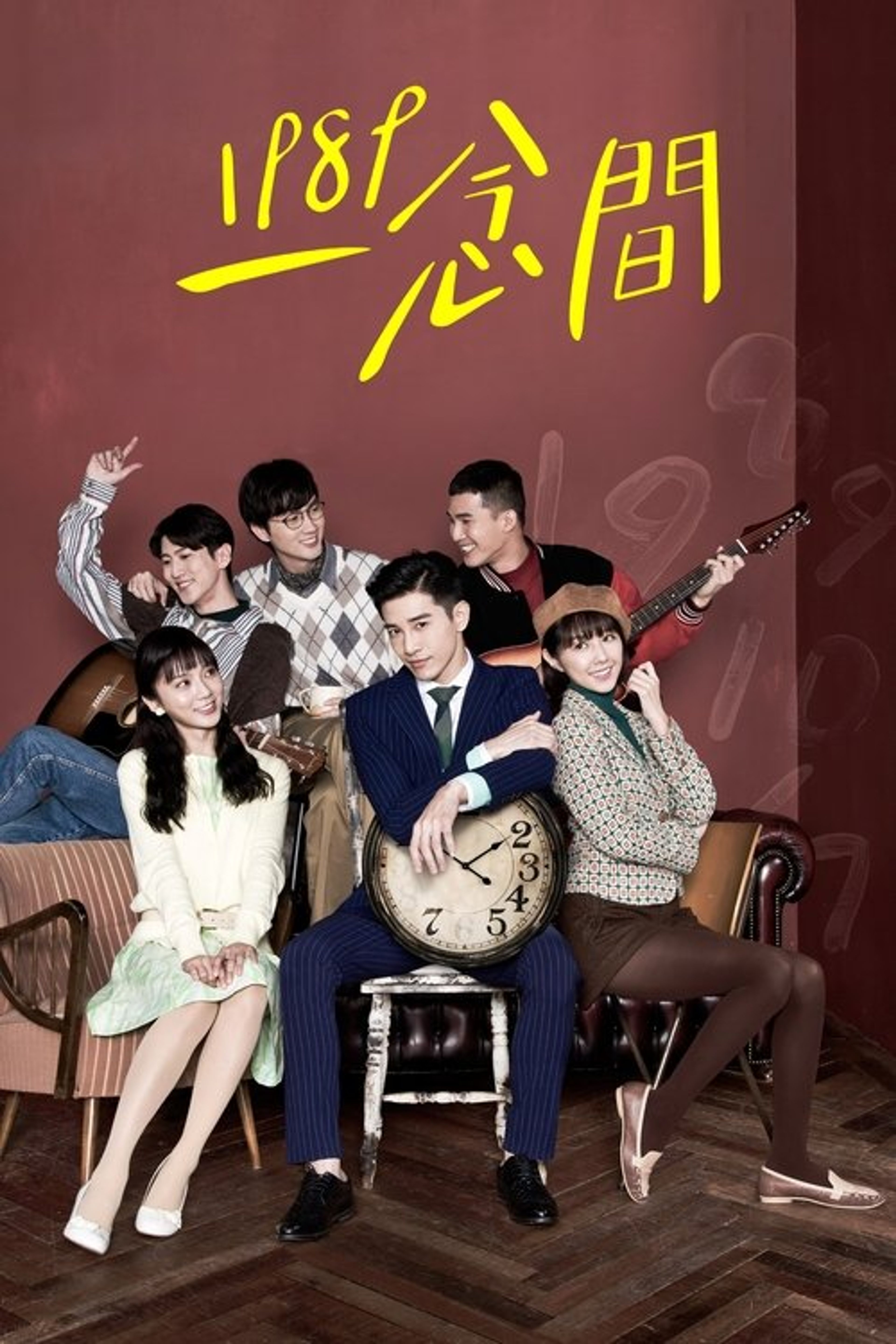 Poster image of Back to 1989