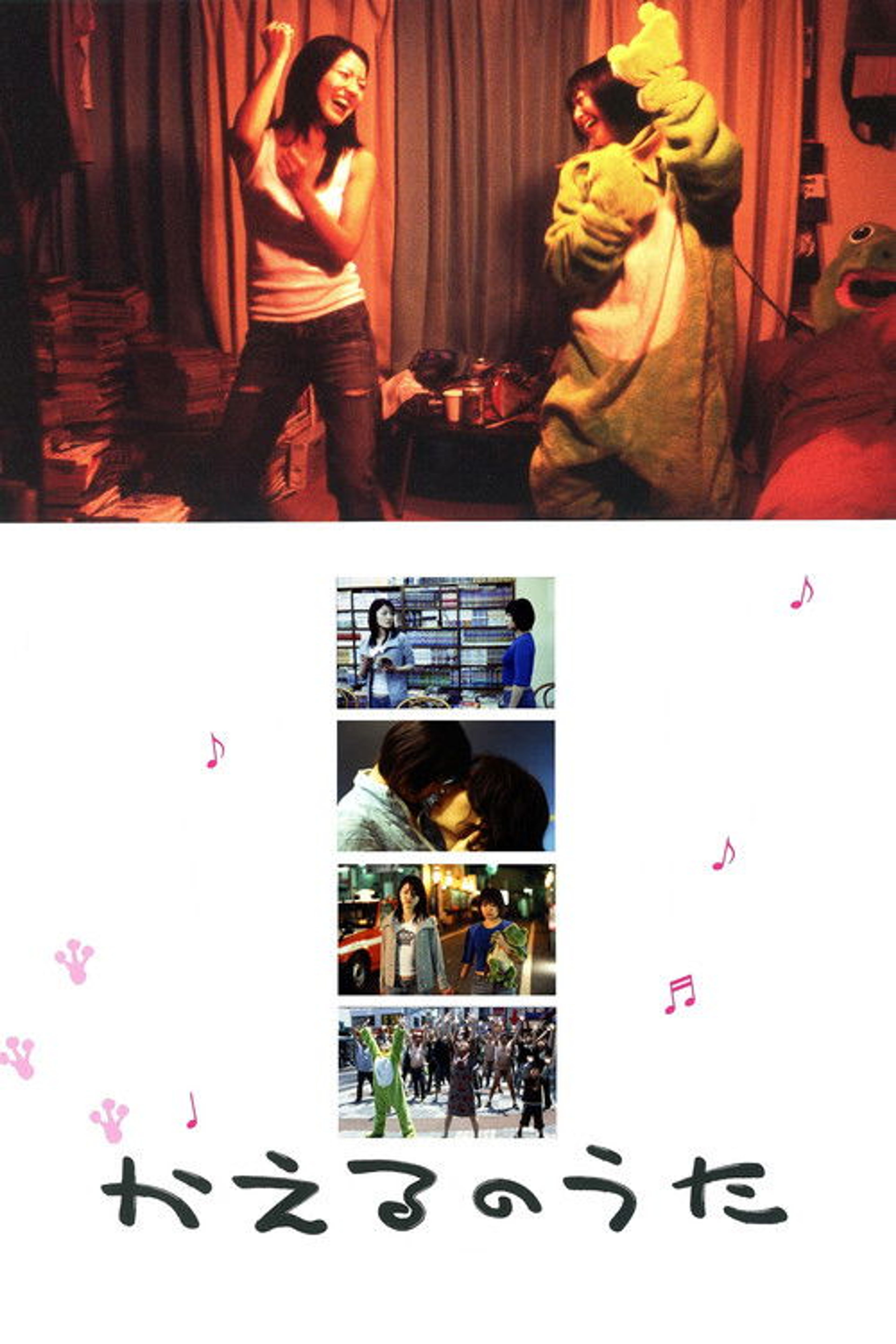 Poster image of Frog Song