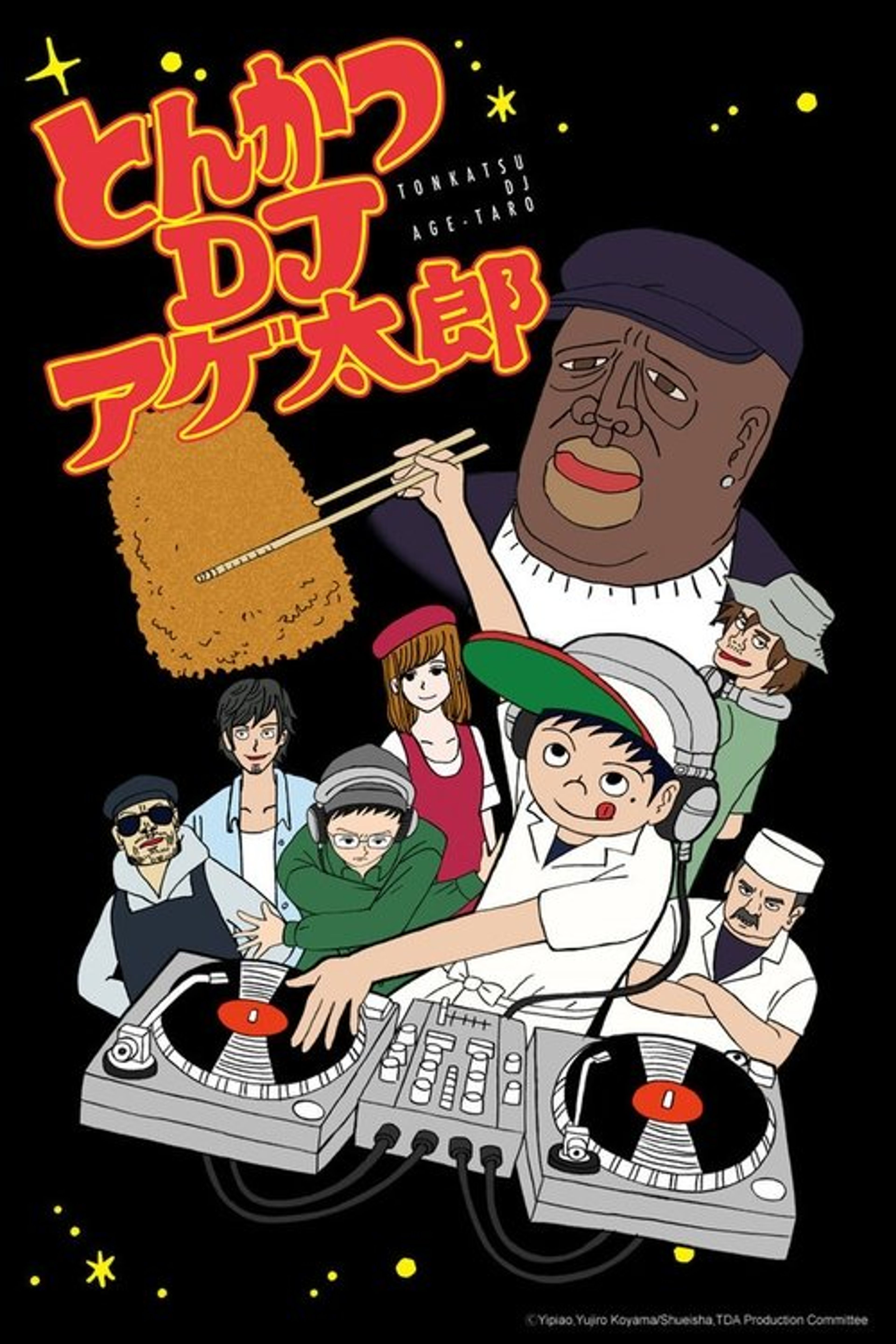 Poster image of Tonkatsu DJ Agetarō
