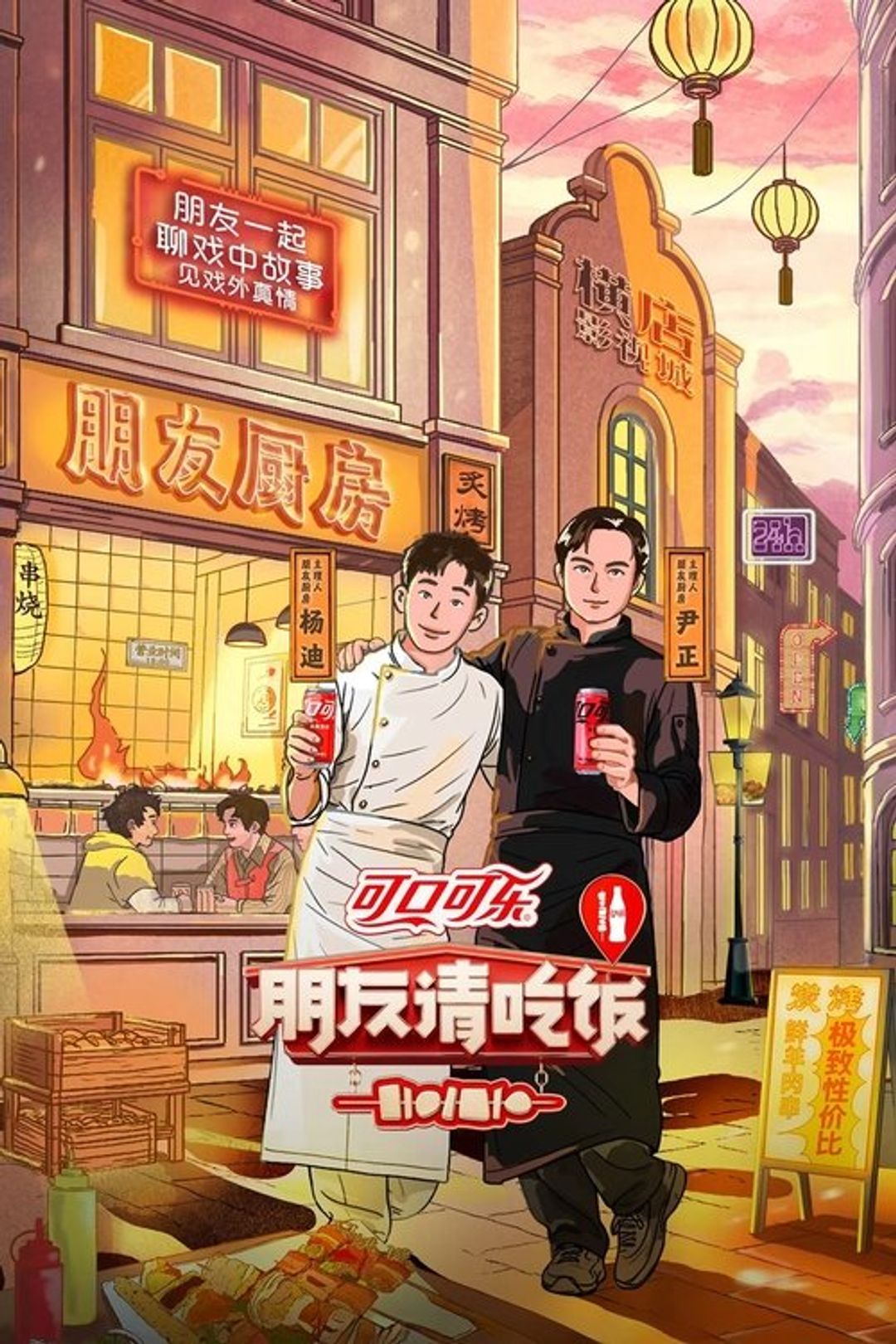 Poster image of A Taste Gathering