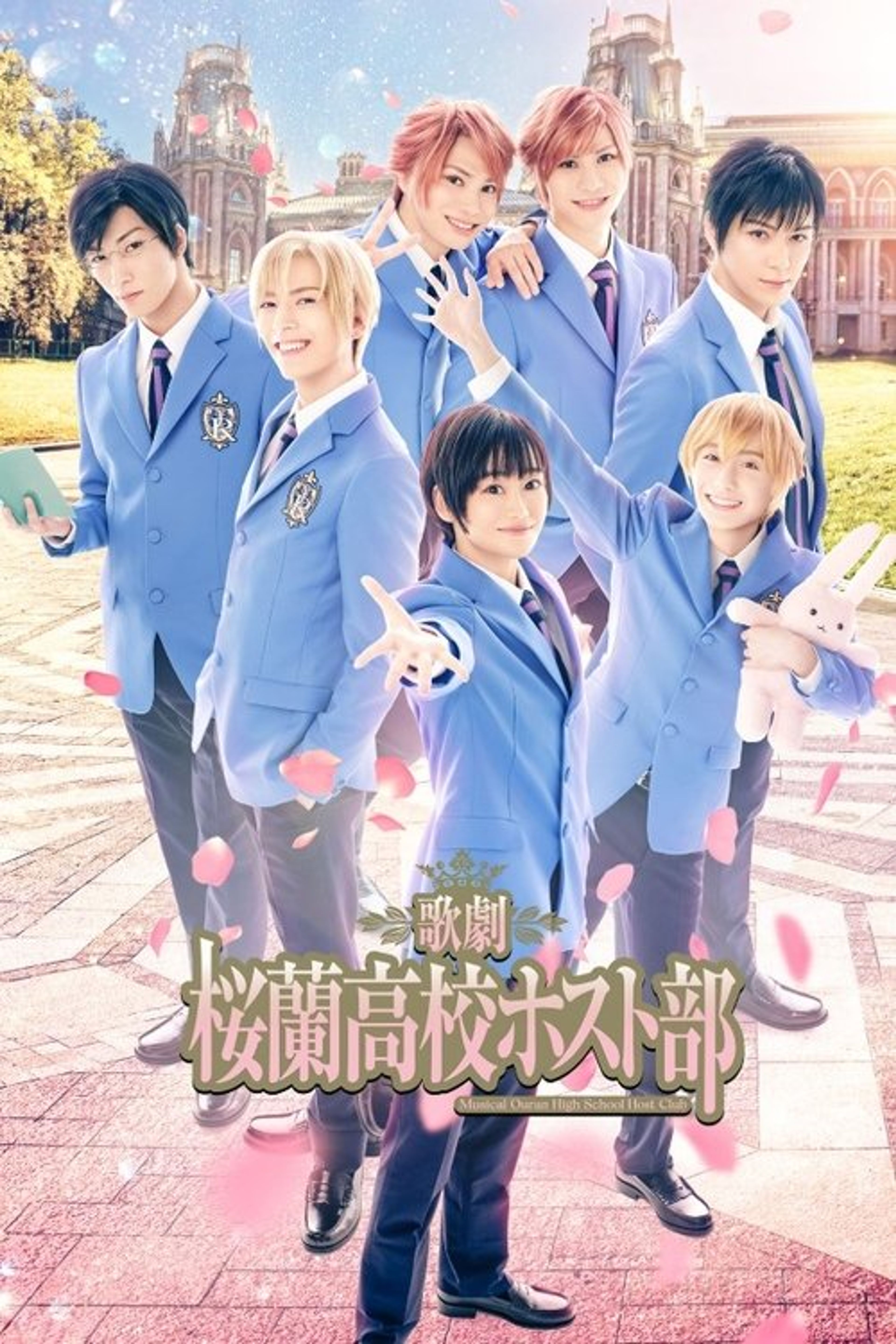 Poster image of Musical 『Ouran High School Host Club』
