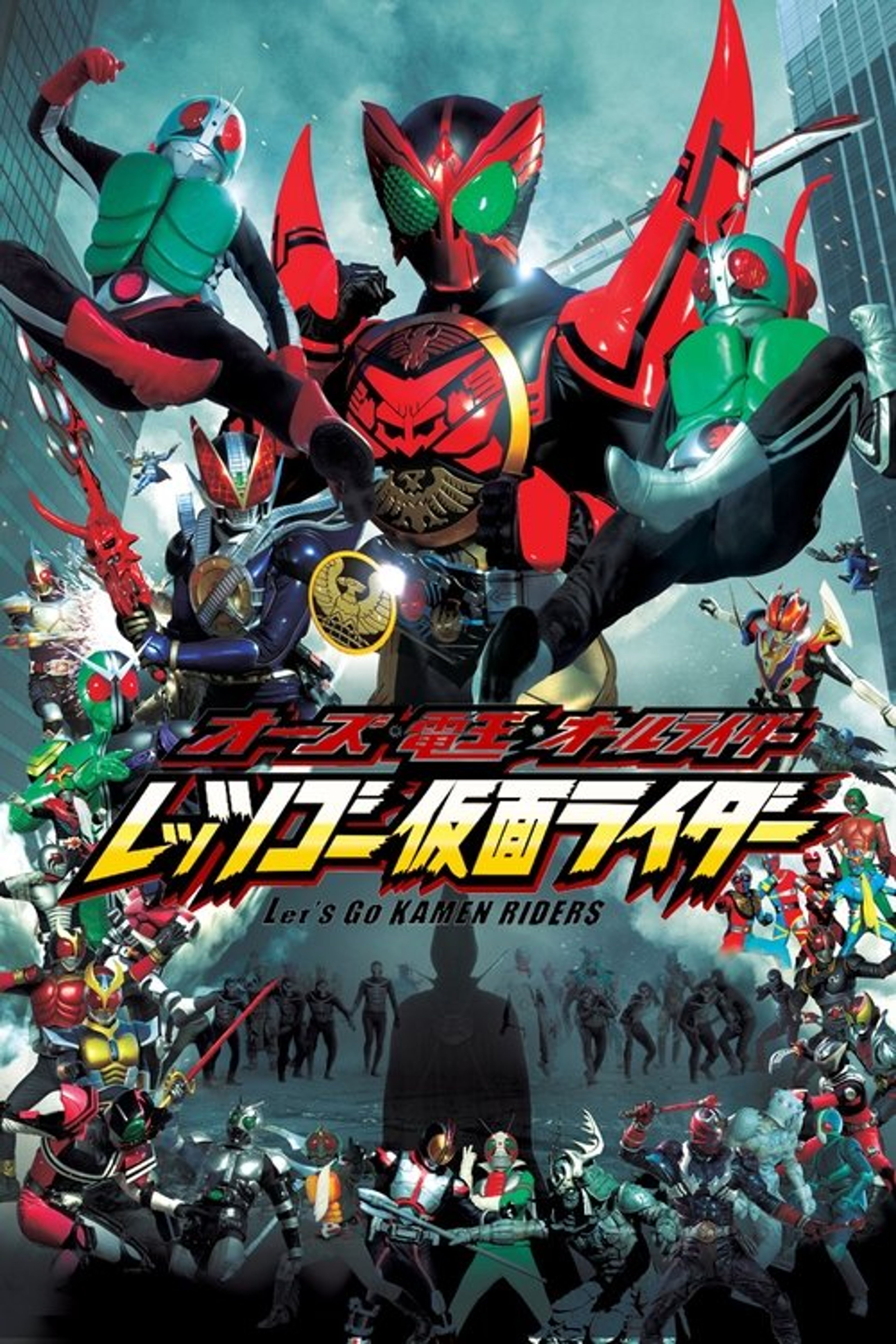 Poster image of OOO, Den-O, All Riders: Let's Go Kamen Riders