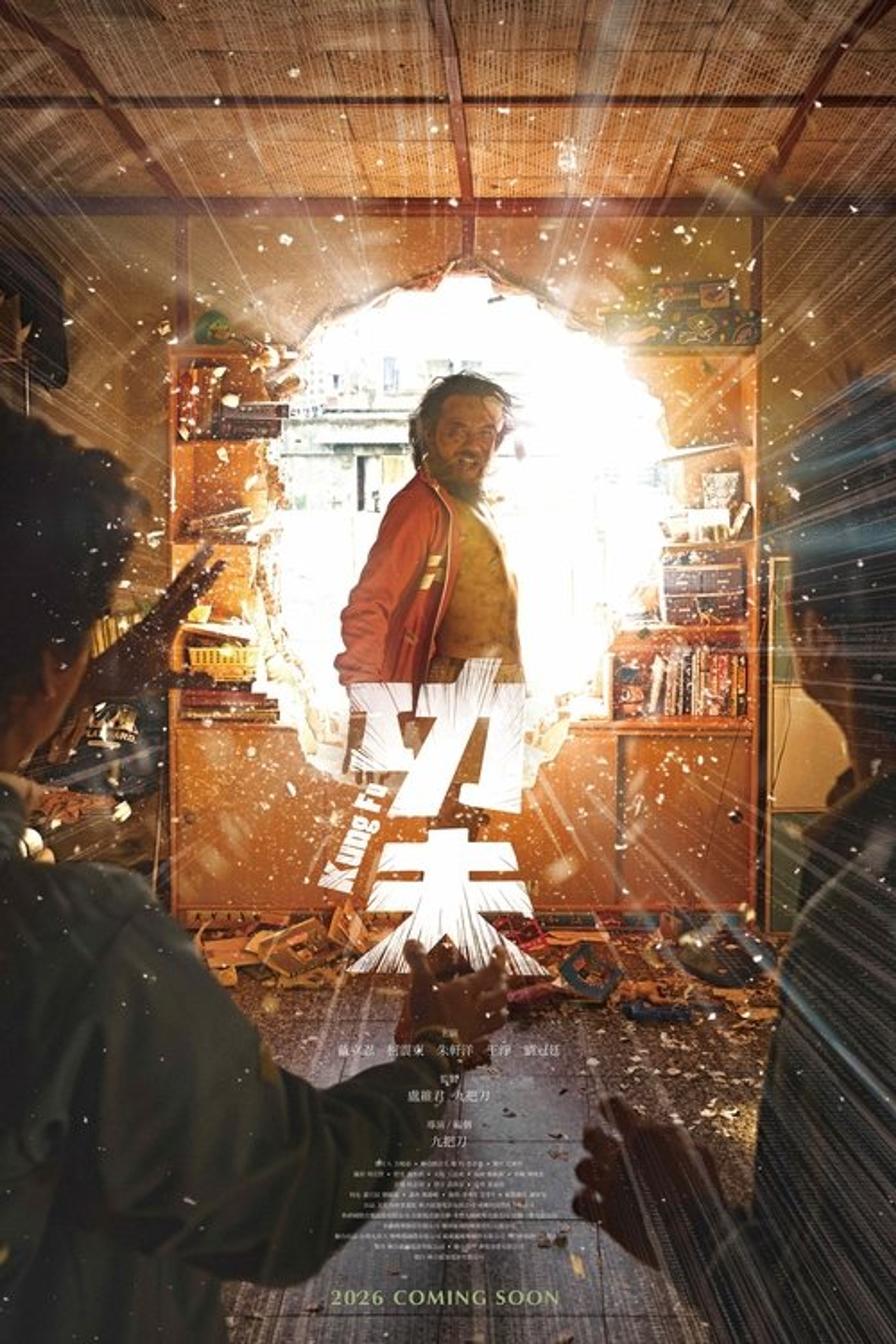 Poster image of Kung Fu