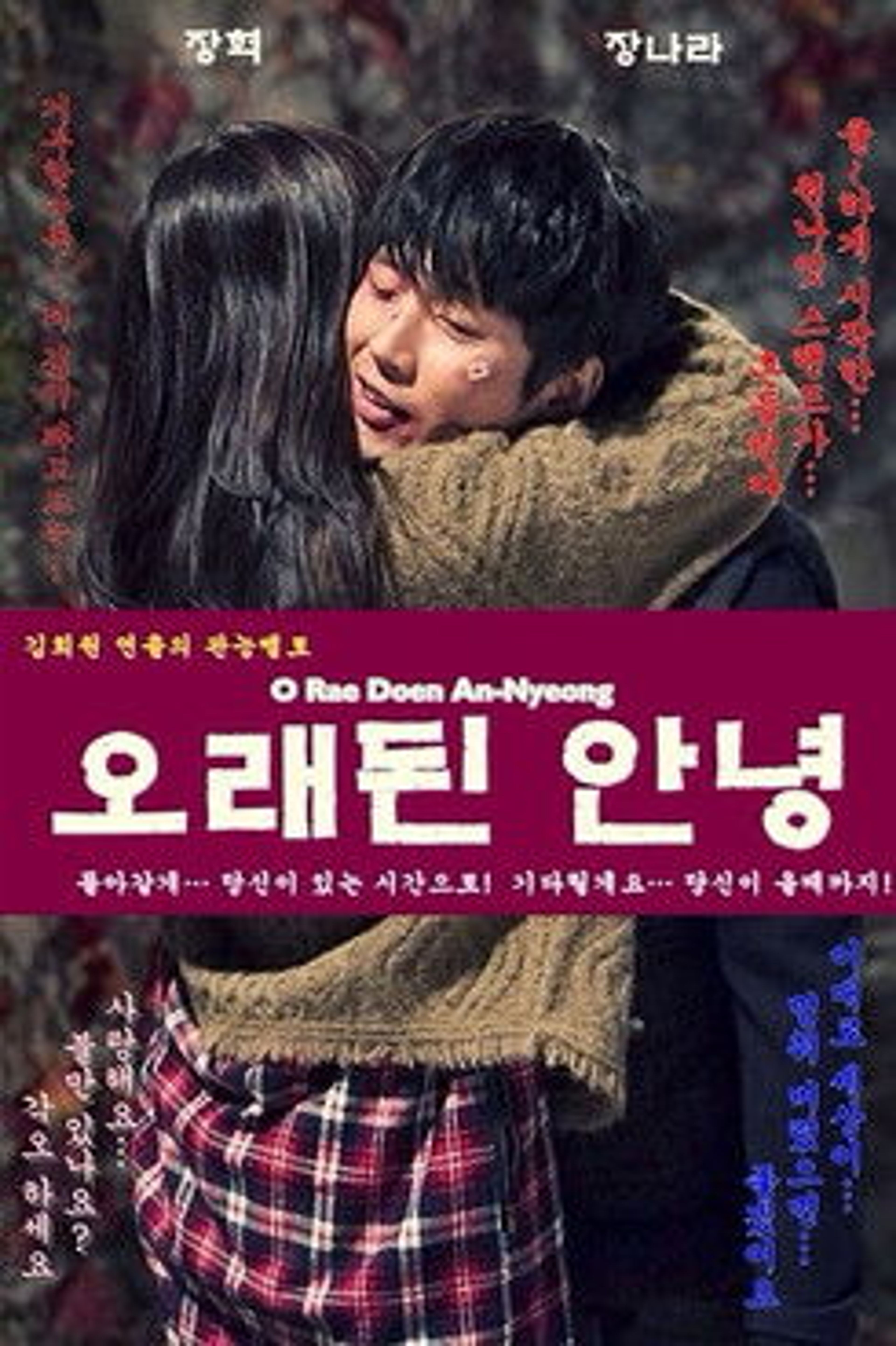 Poster image of Old Goodbye