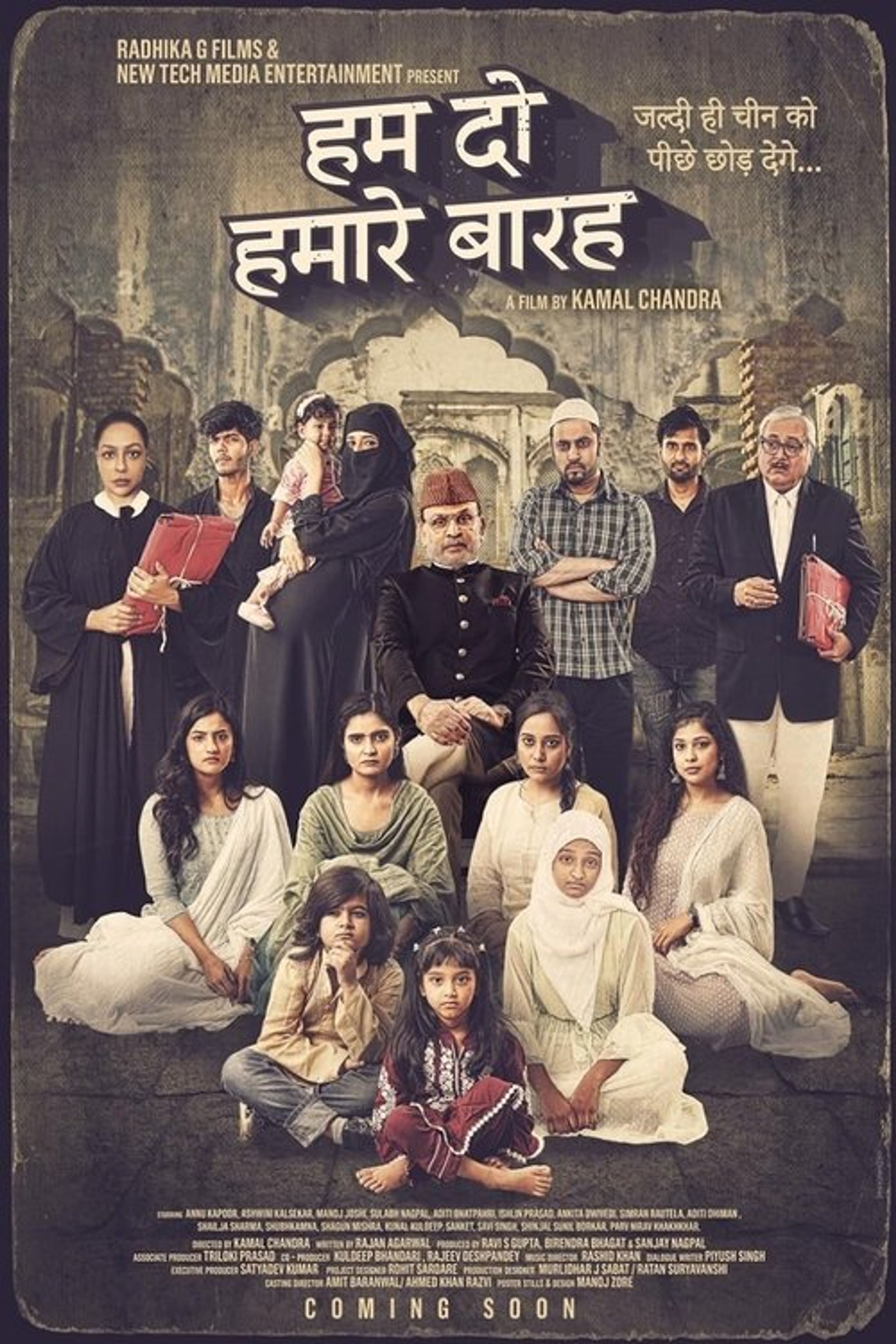 Poster image of Hamare Baarah