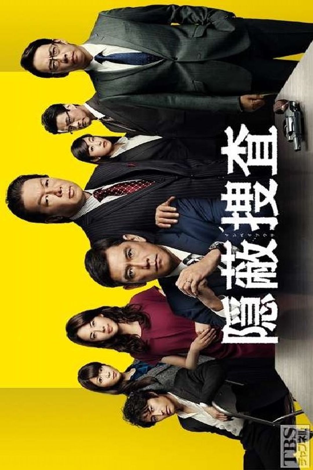 Poster image of Cover-up Investigation