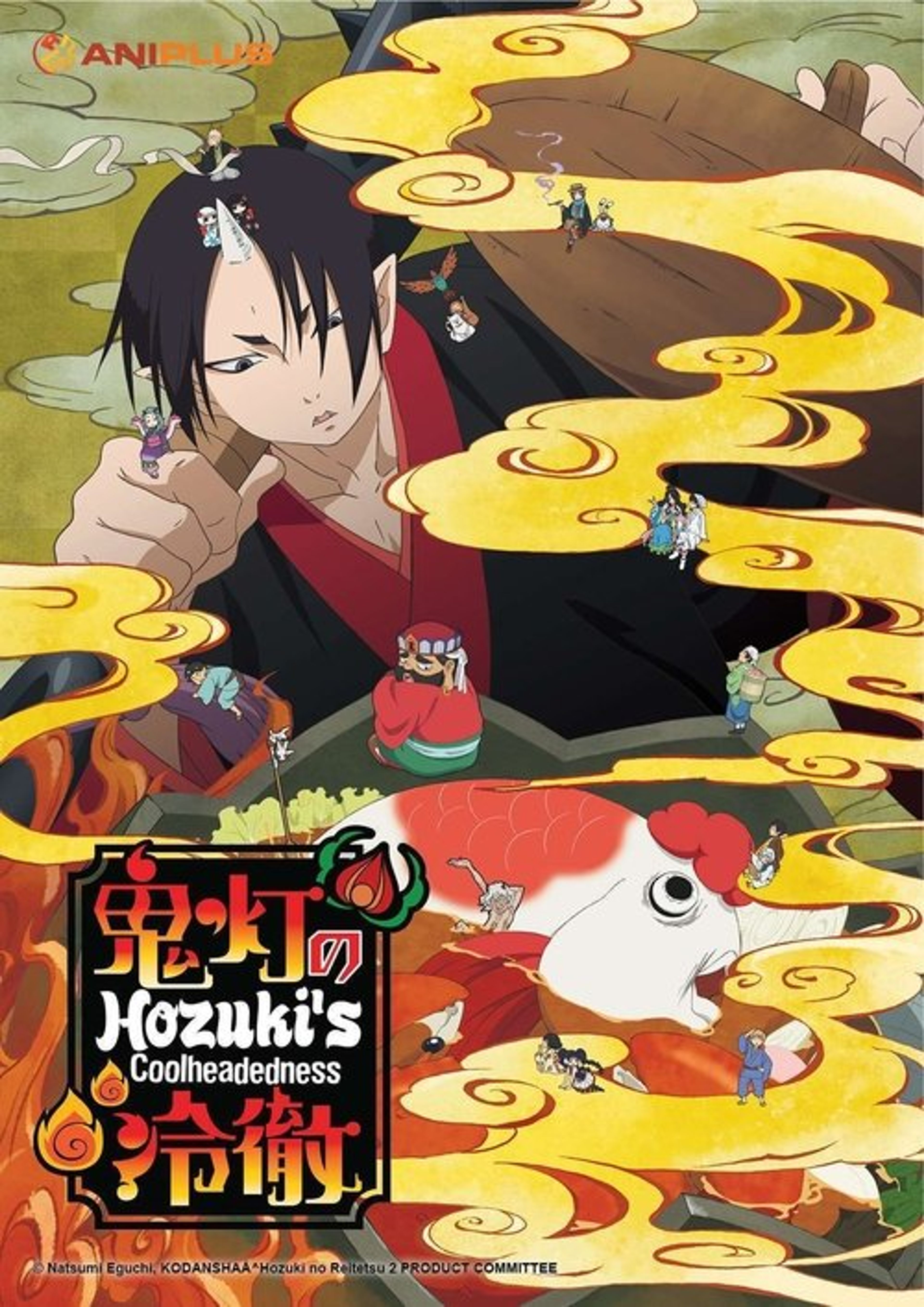 Poster image of Hozuki's Coolheadedness