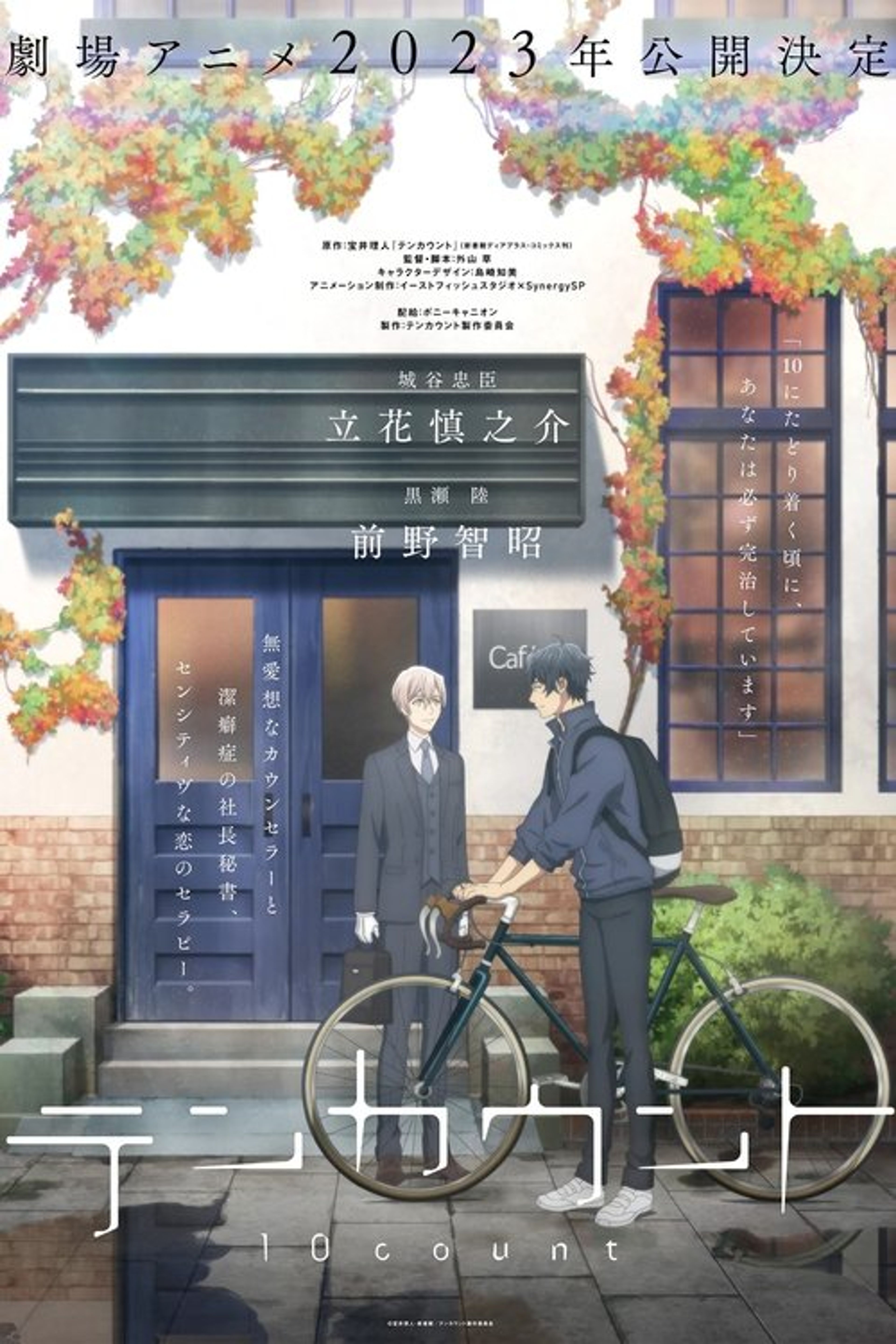 Poster image of Ten Count