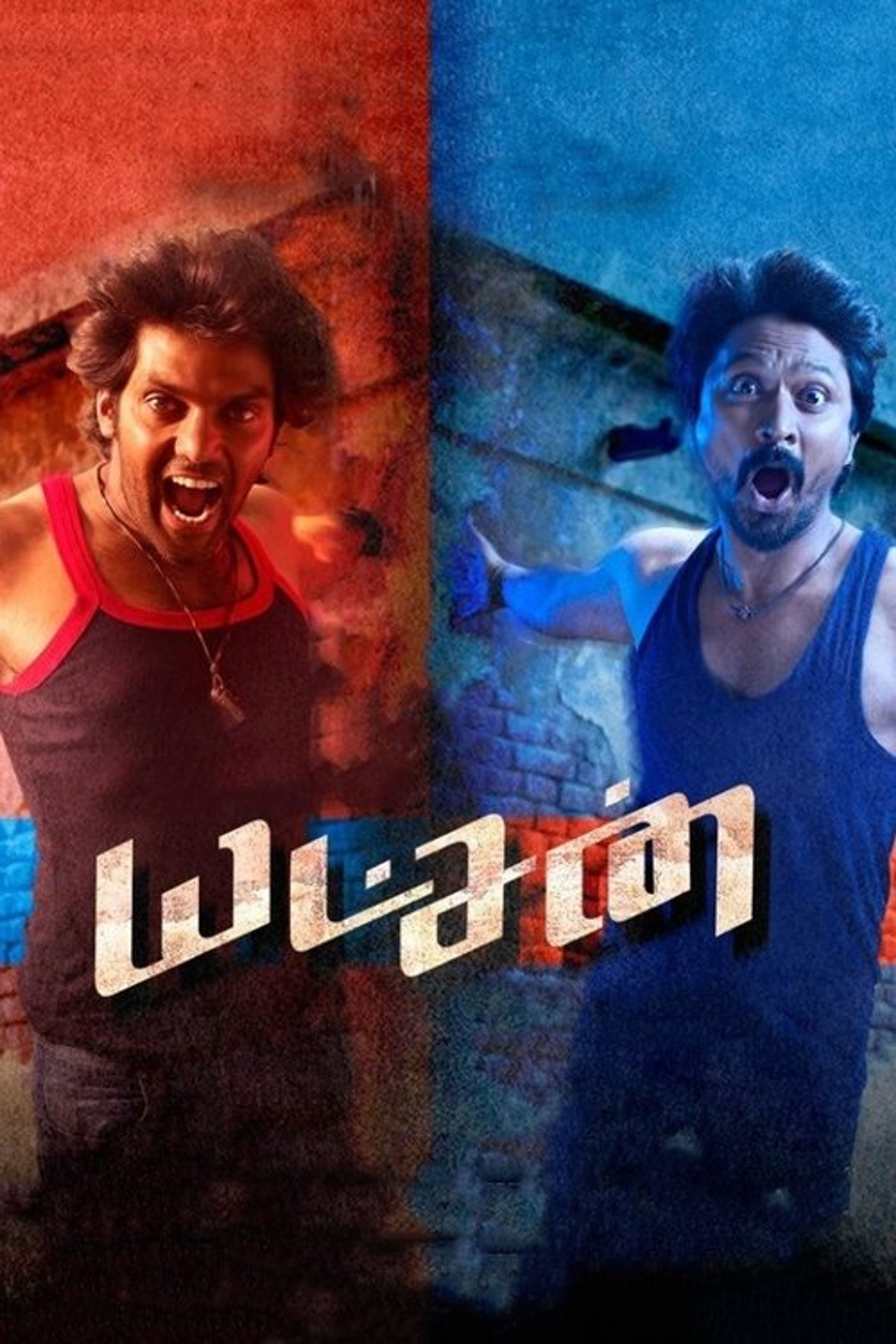Poster image of Yatchan