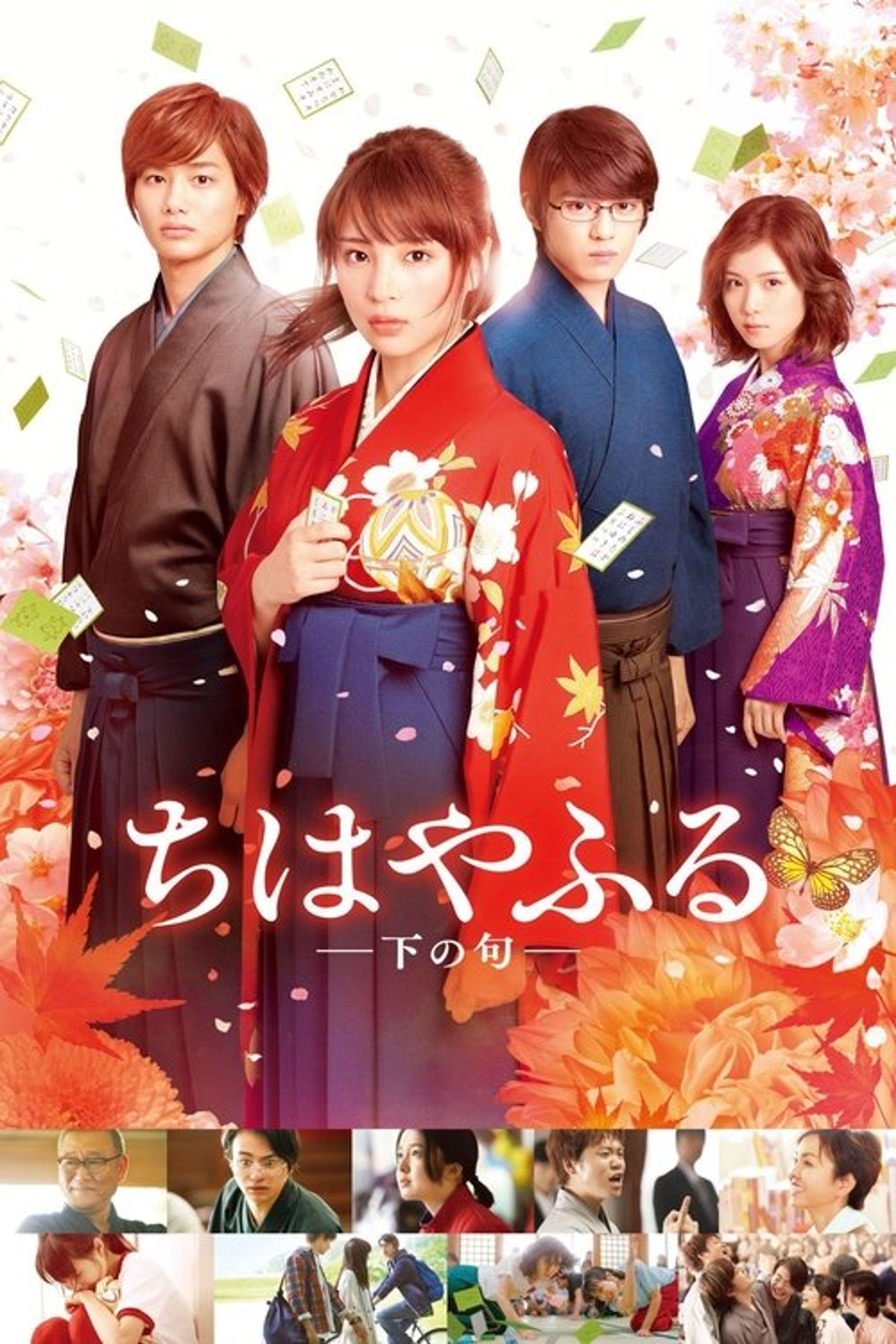 Poster image of Chihayafuru: Part II