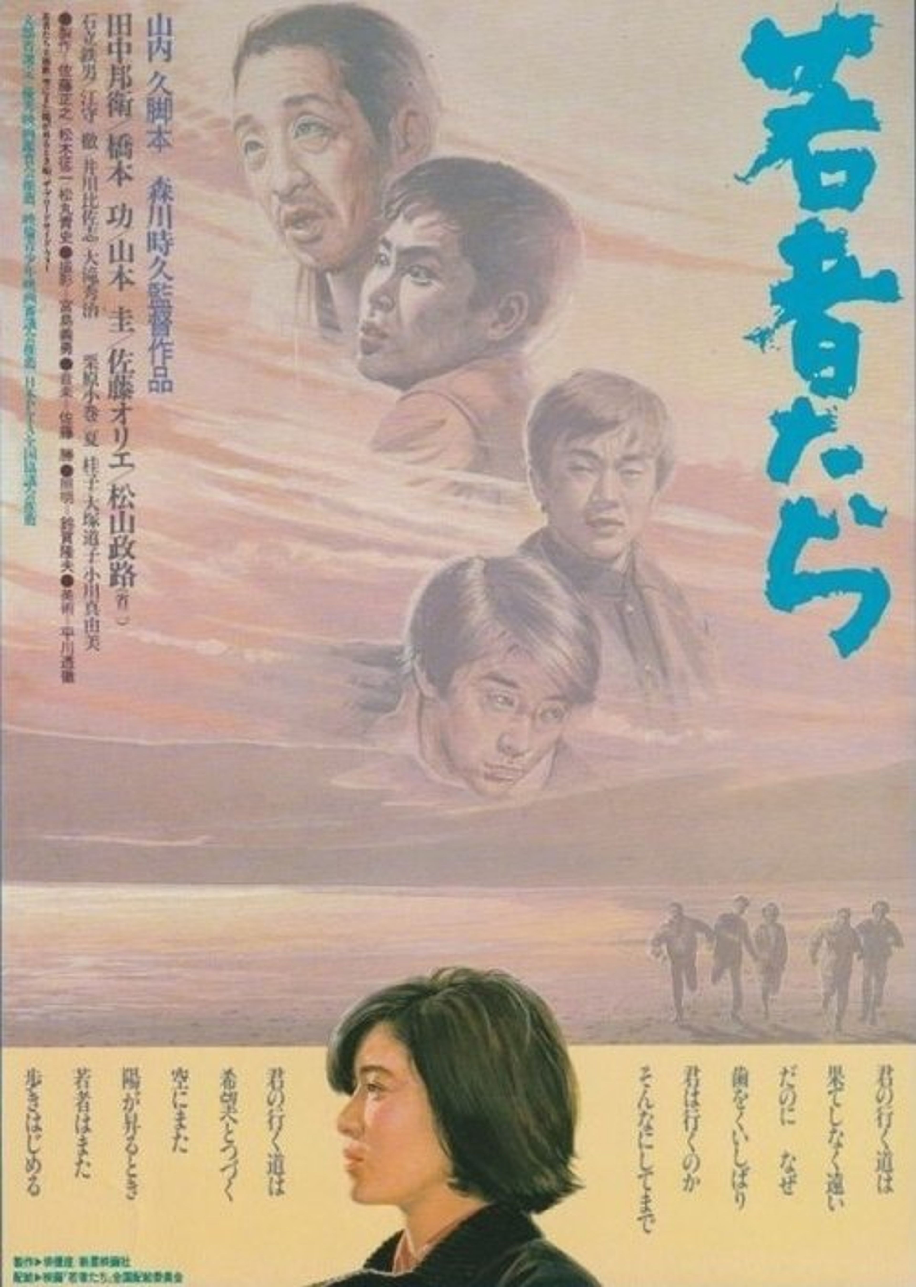 Poster image of Young People