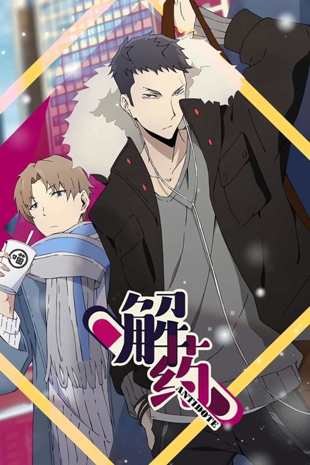 Poster image of Antidote