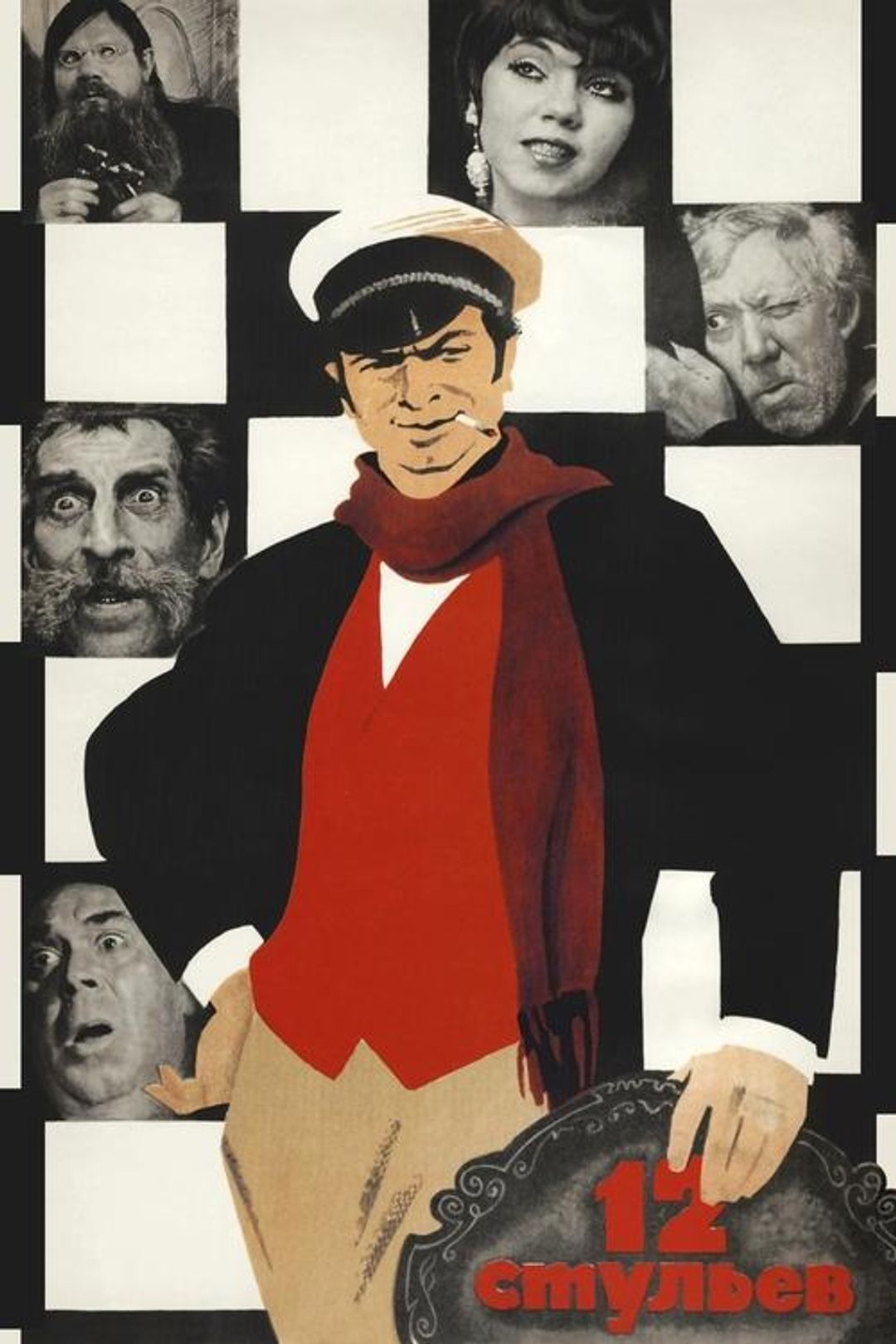 Poster image of 12 Chairs